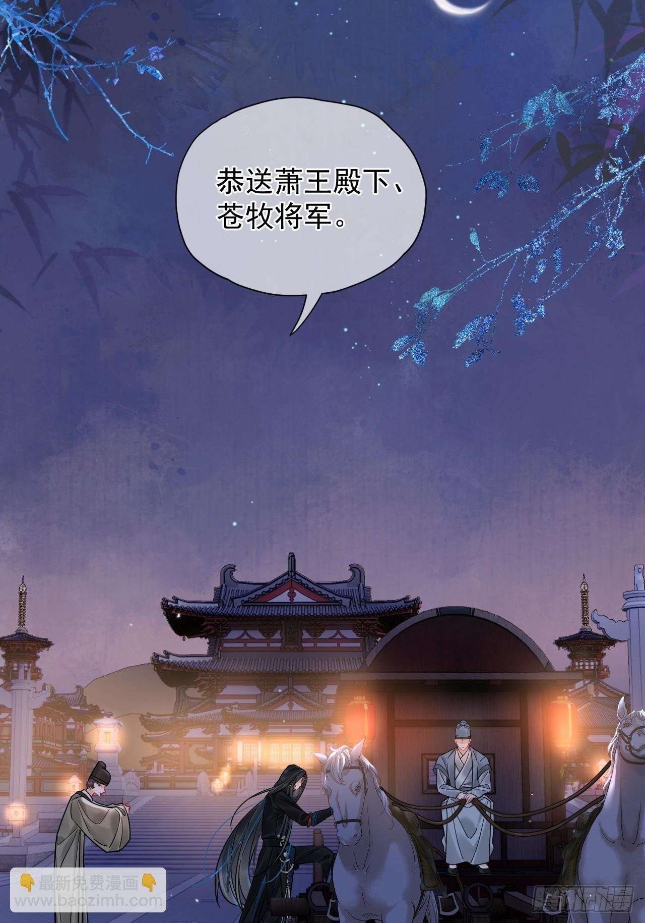 第39话 爱江山,更爱美人！