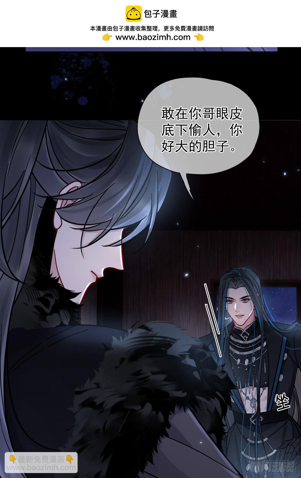 第39话 爱江山,更爱美人！