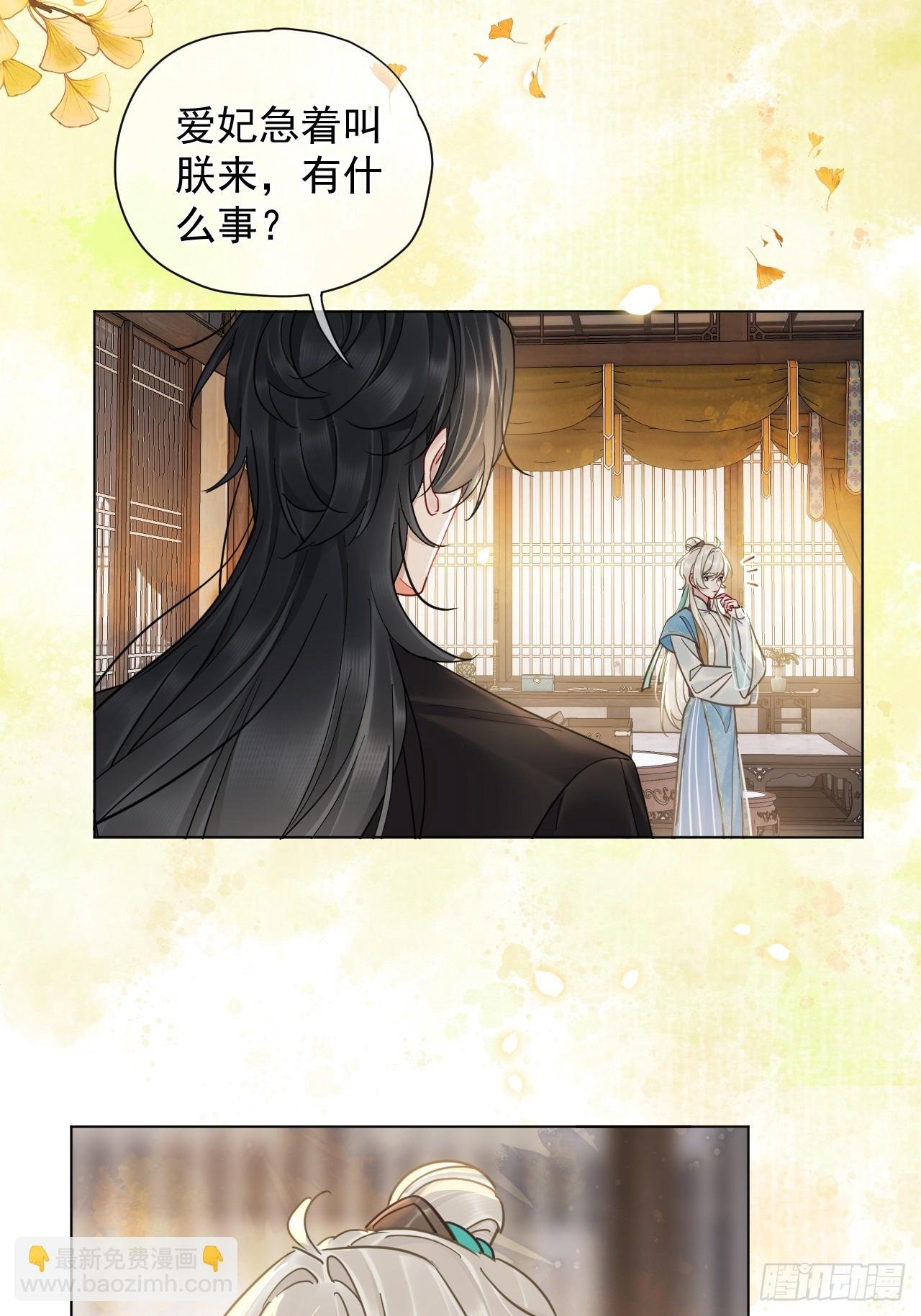 第39话 爱江山,更爱美人！