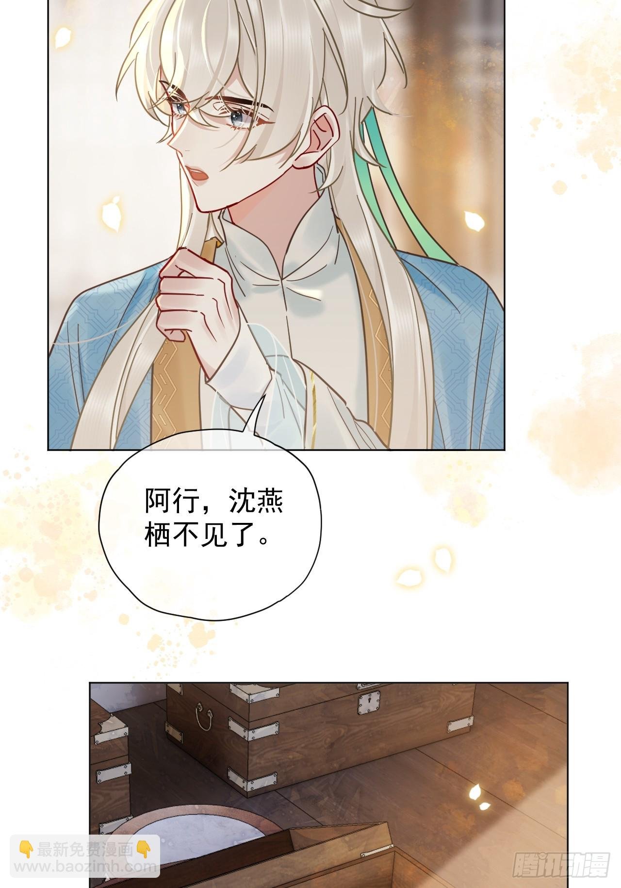 第39话 爱江山,更爱美人！