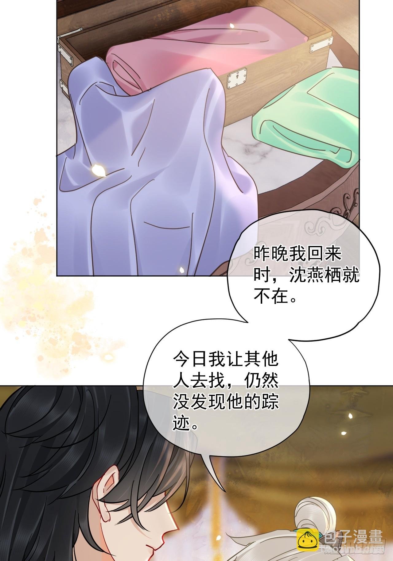 第39话 爱江山,更爱美人！