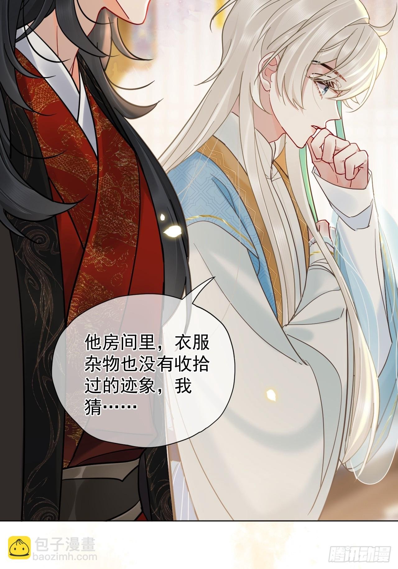 第39话 爱江山,更爱美人！