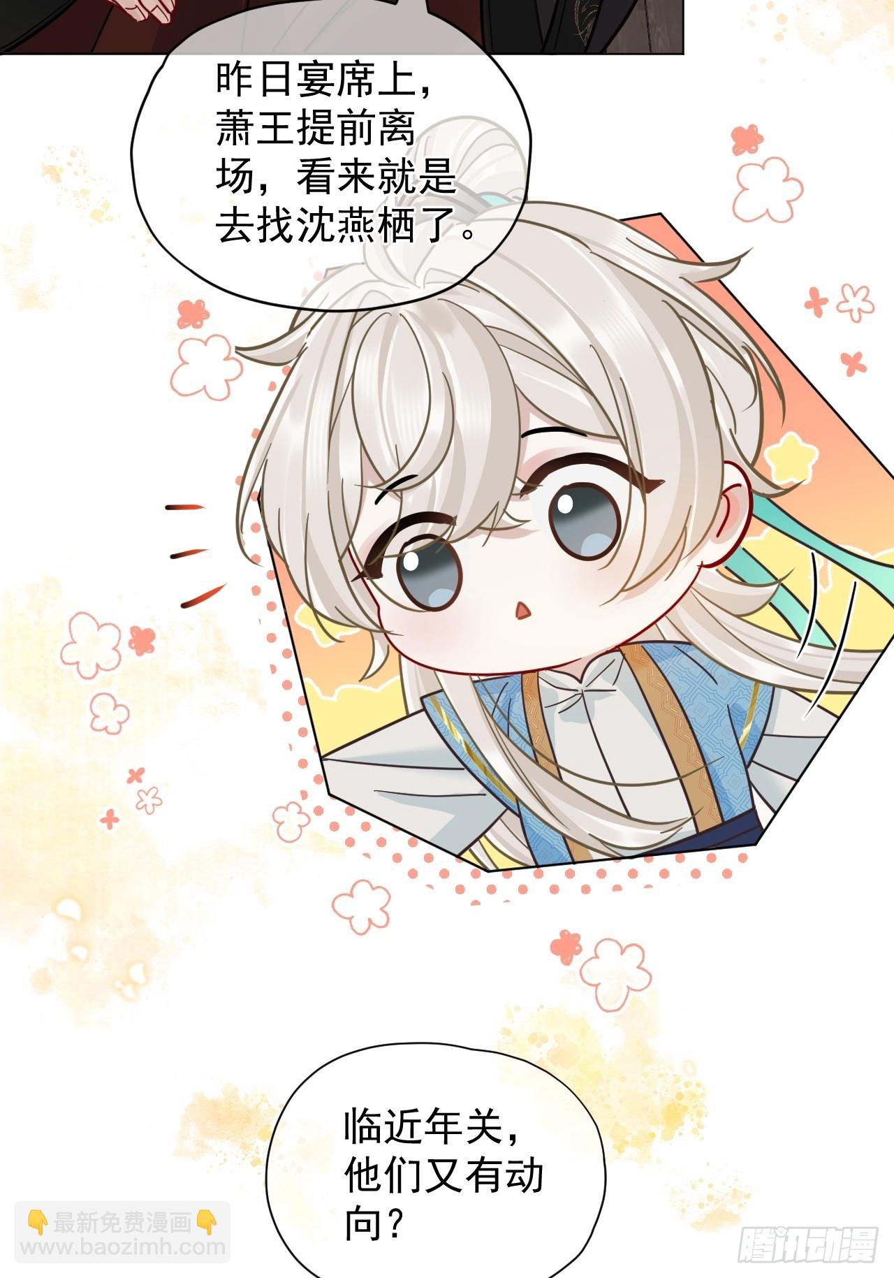 第39话 爱江山,更爱美人！