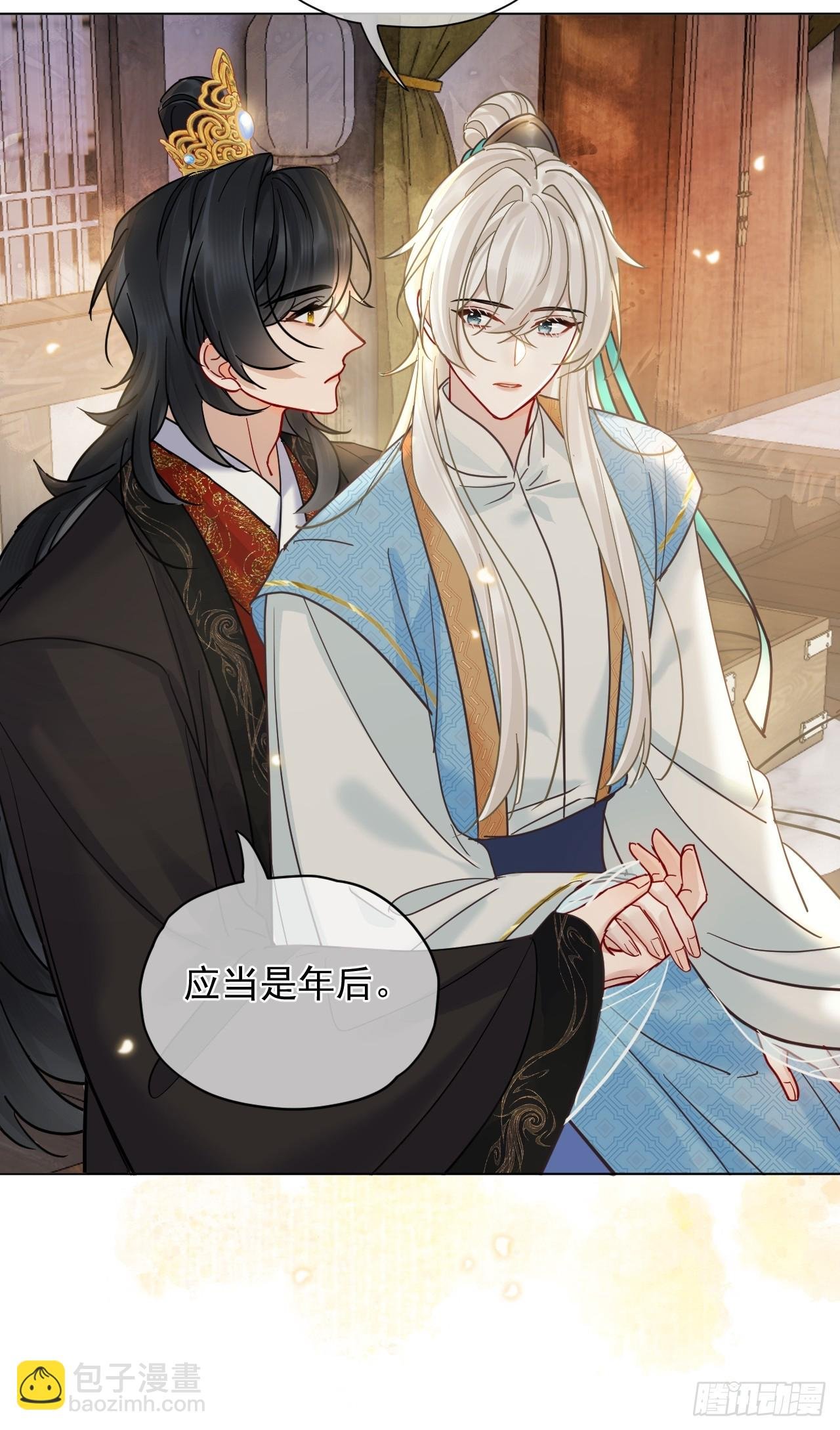 第39话 爱江山,更爱美人！