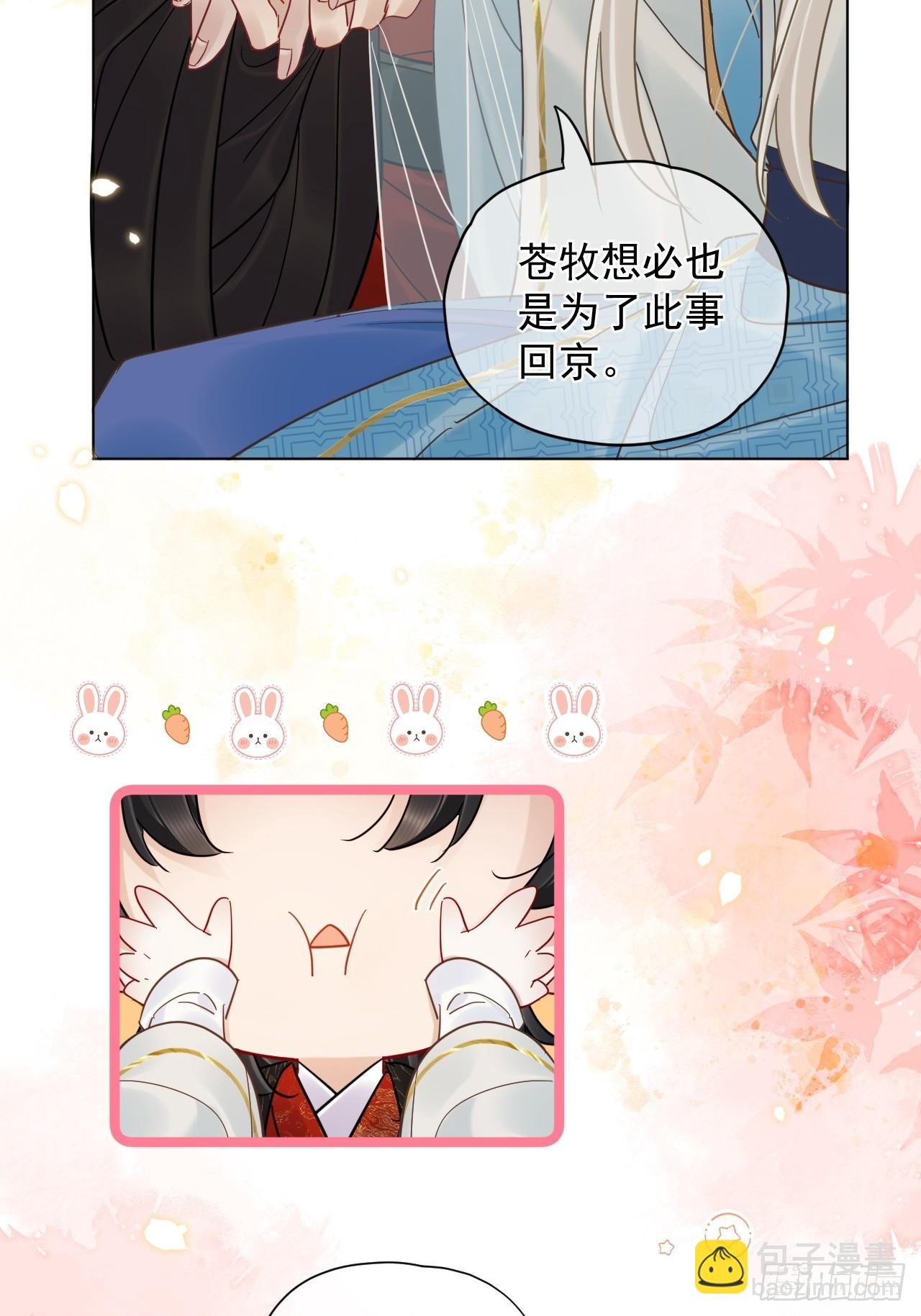 第39话 爱江山,更爱美人！