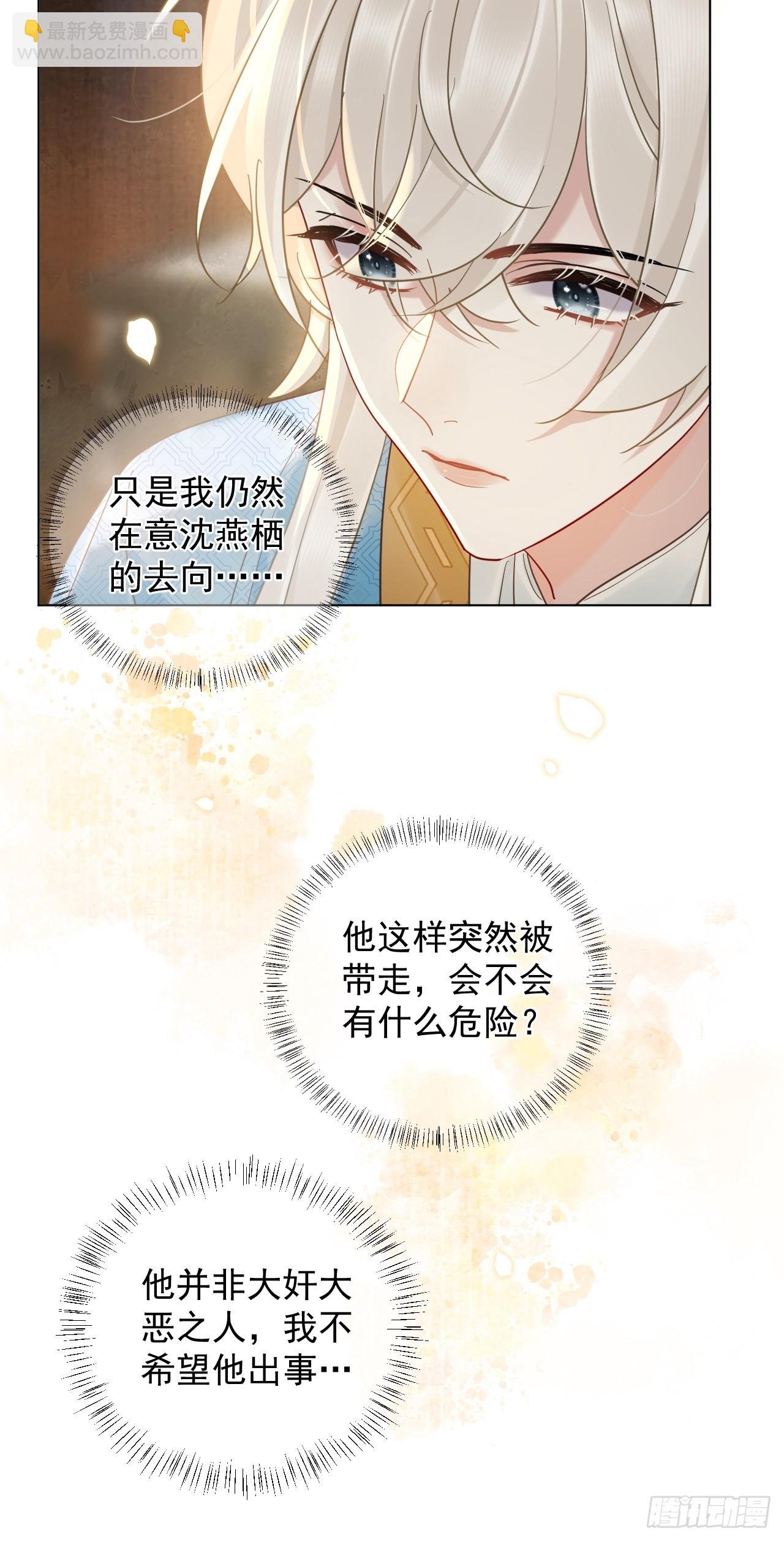 第39话 爱江山,更爱美人！