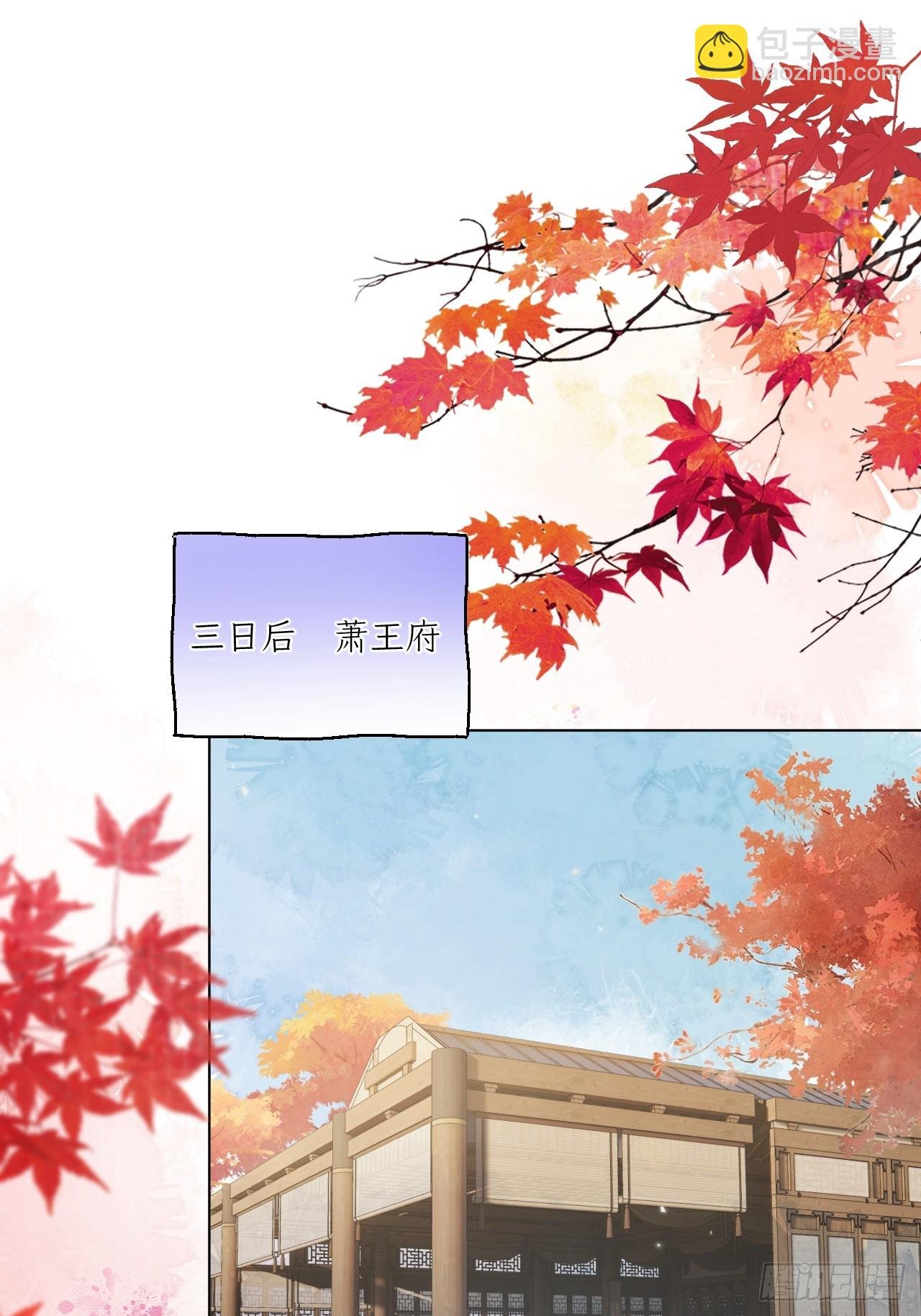 第39话 爱江山,更爱美人！