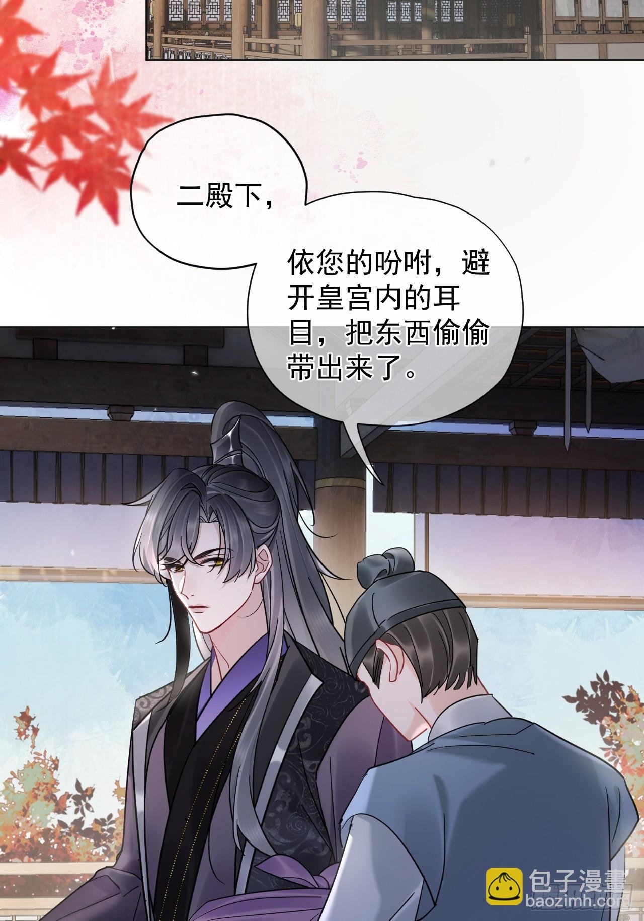 第39话 爱江山,更爱美人！