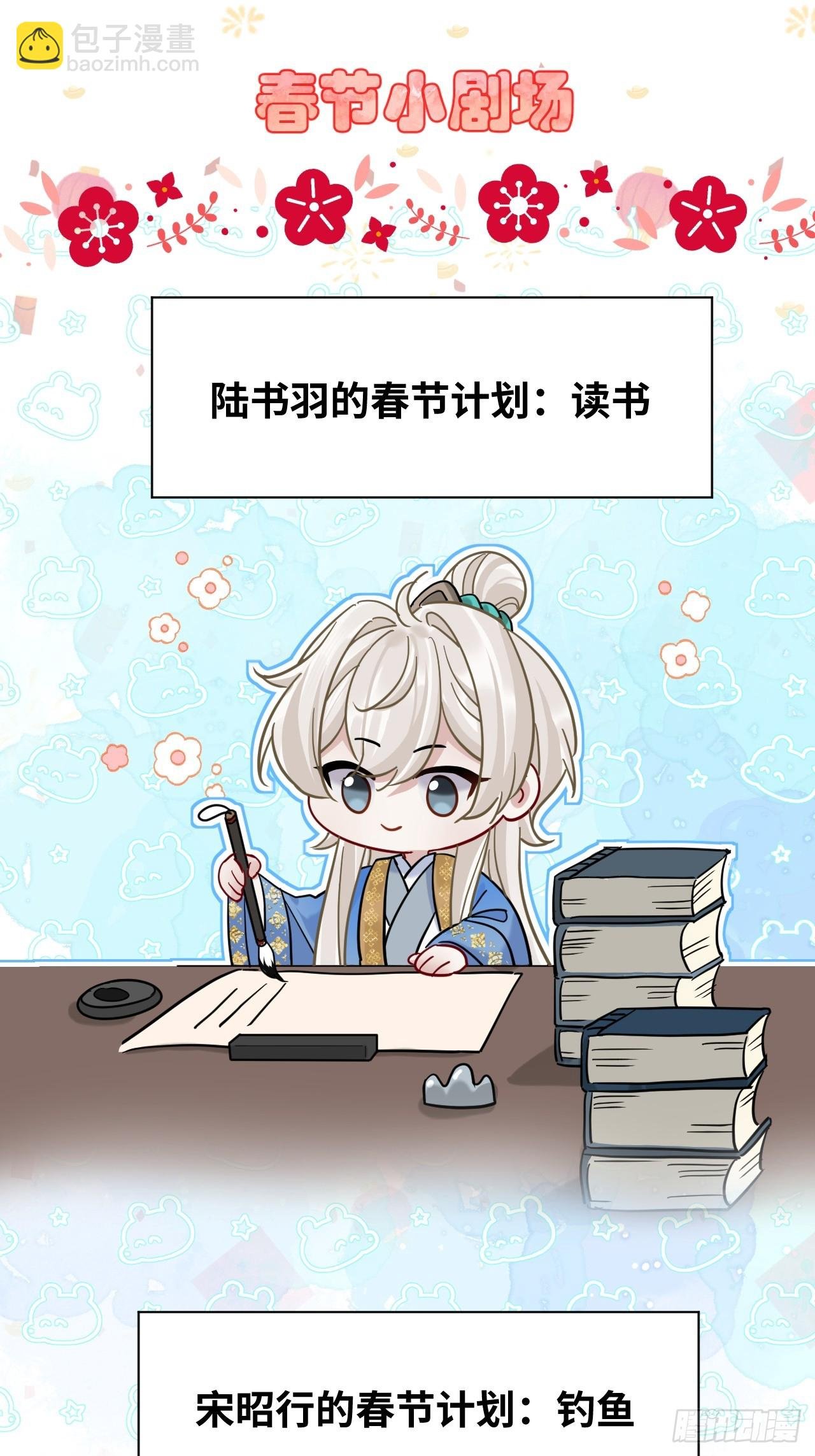 第39话 爱江山,更爱美人！