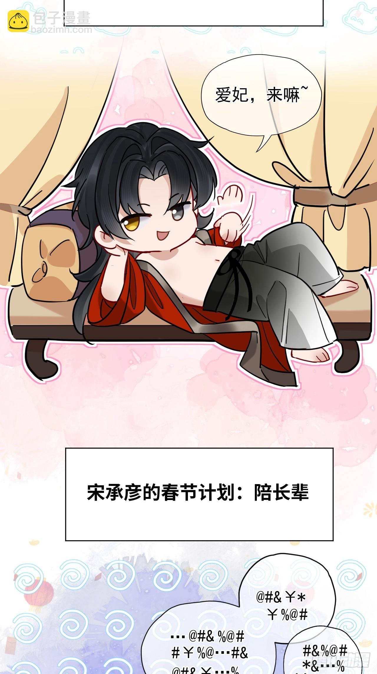 第39话 爱江山,更爱美人！