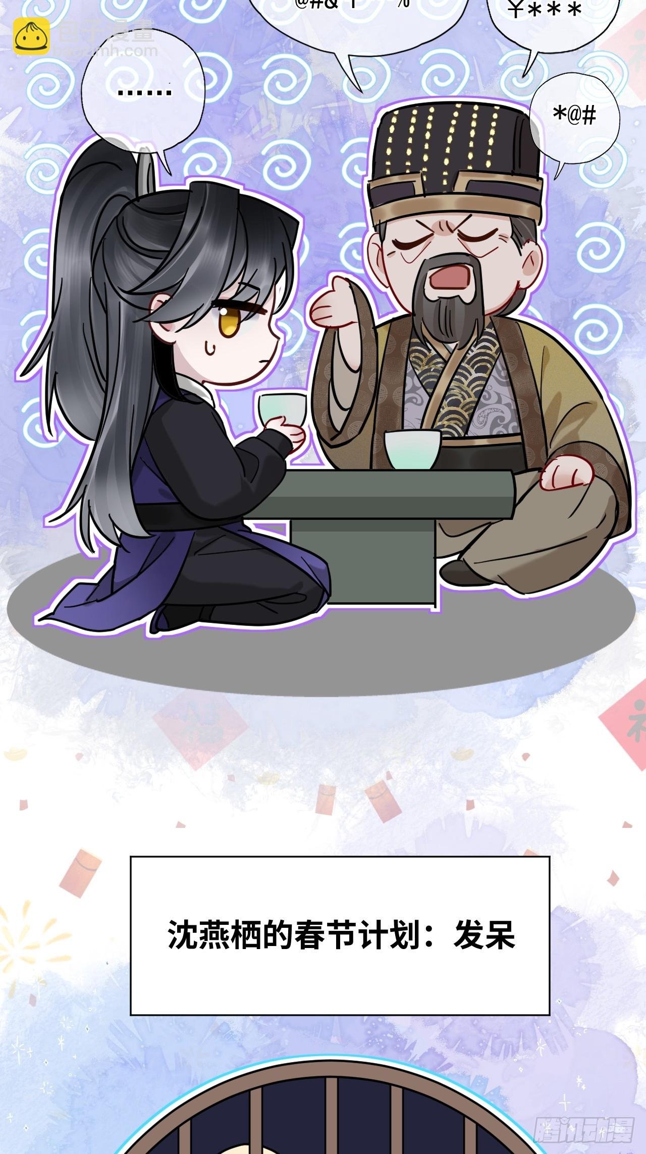 第39话 爱江山,更爱美人！