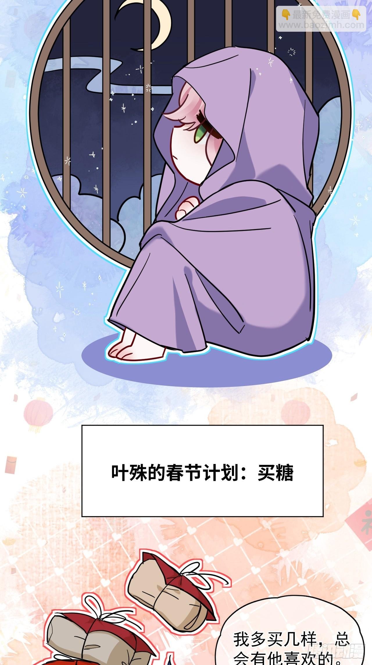 第39话 爱江山,更爱美人！