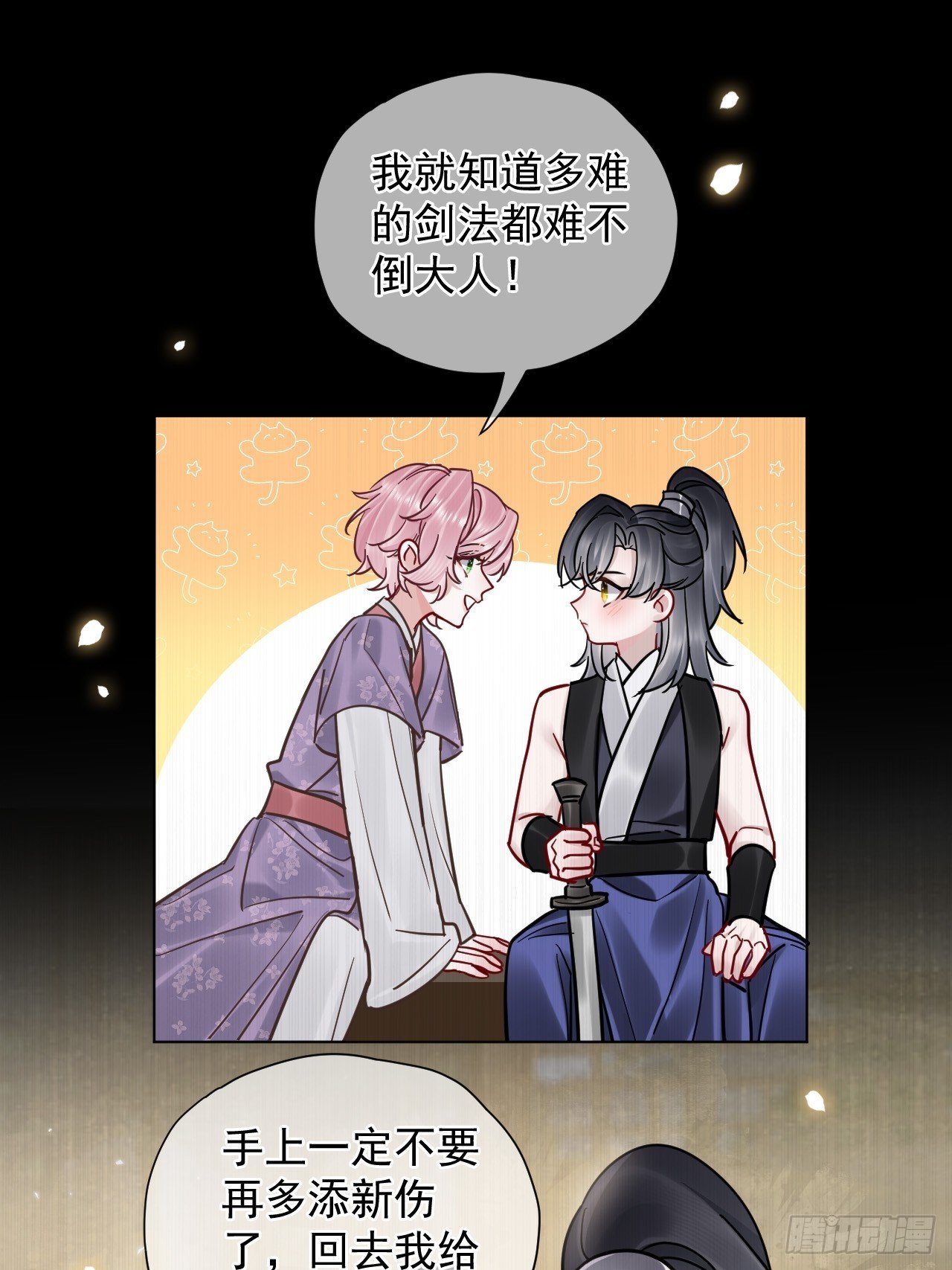 第40话 去床上！