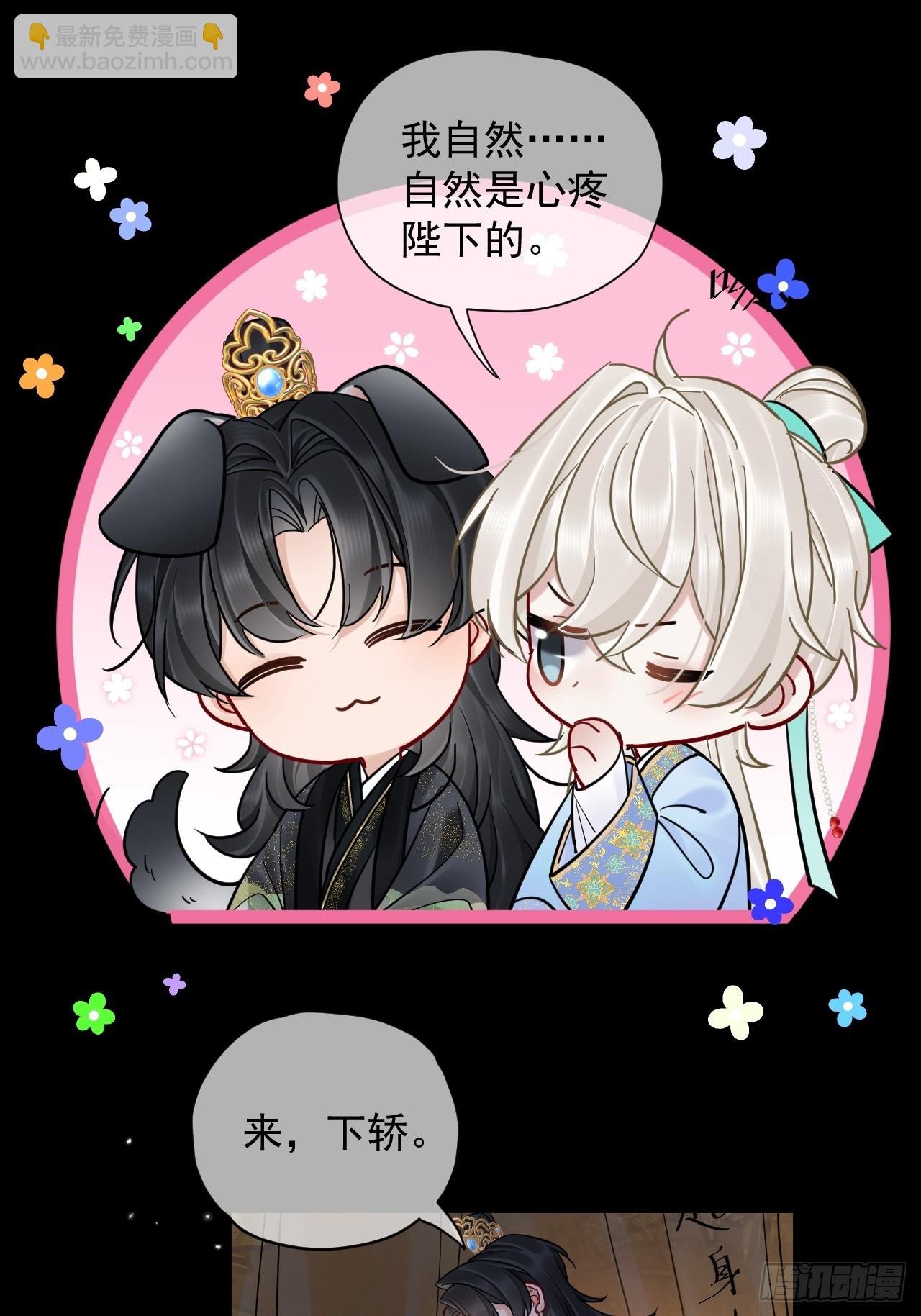 第40话 去床上！
