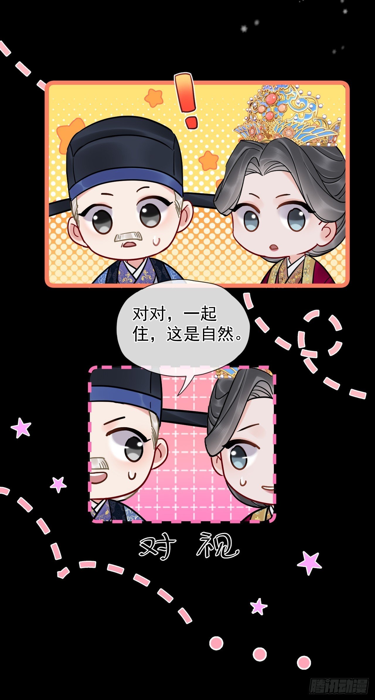第40话 去床上！
