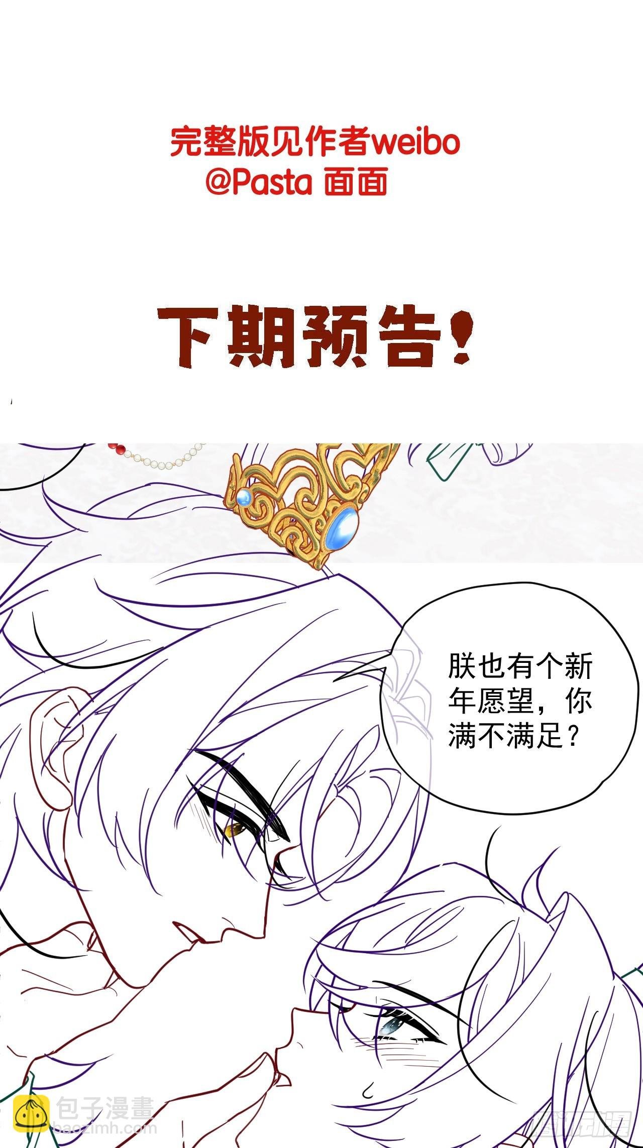 第40话 去床上！