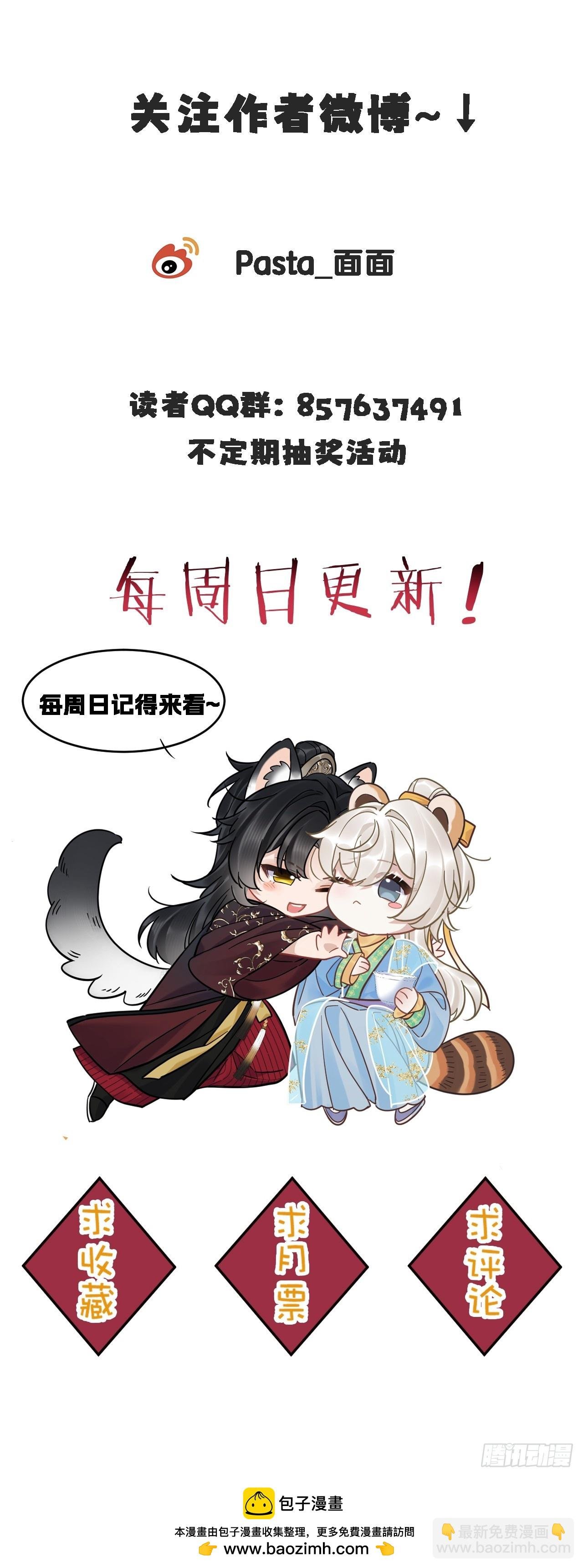 第40话 去床上！