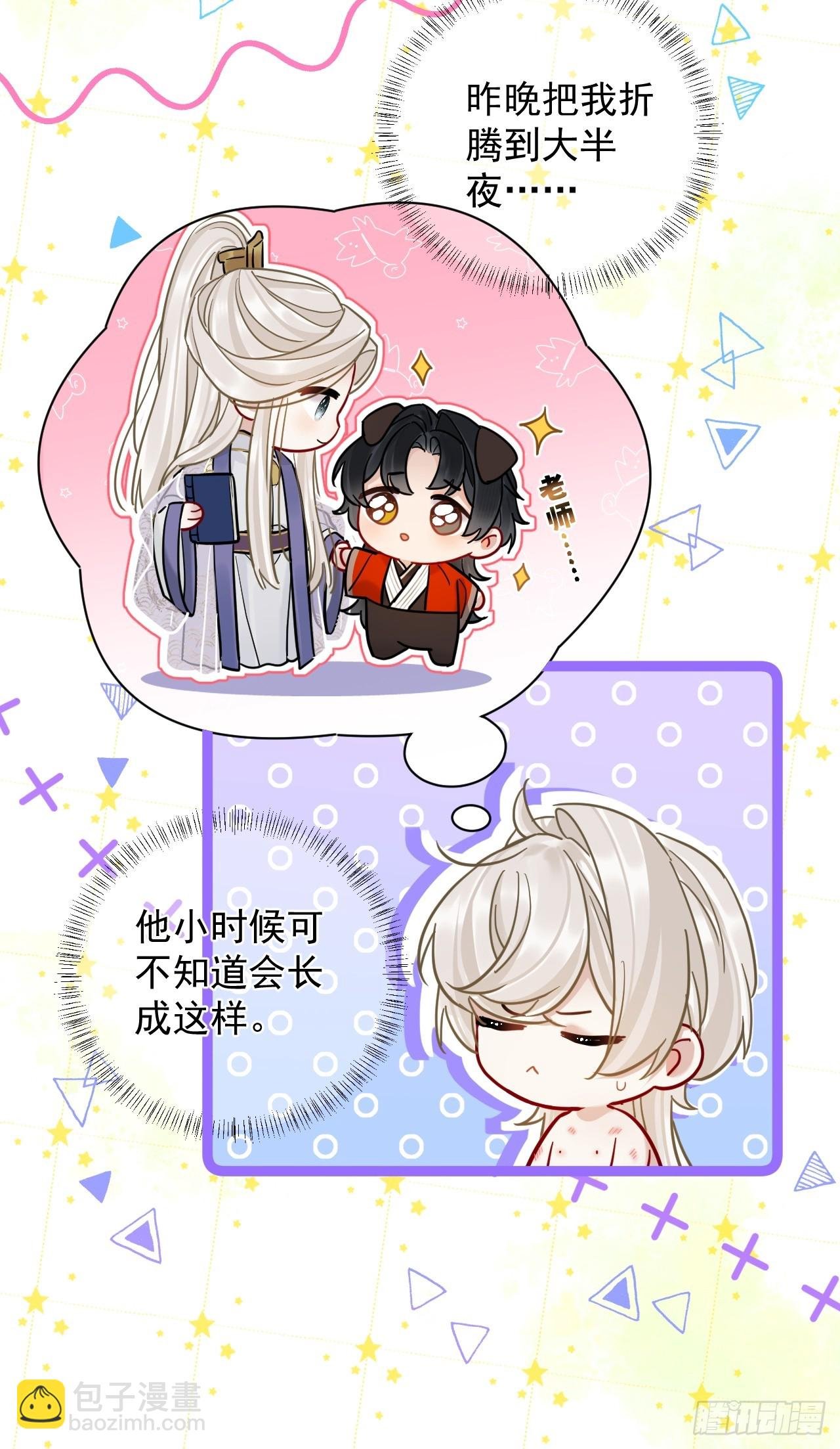 第42话 你欺负我！