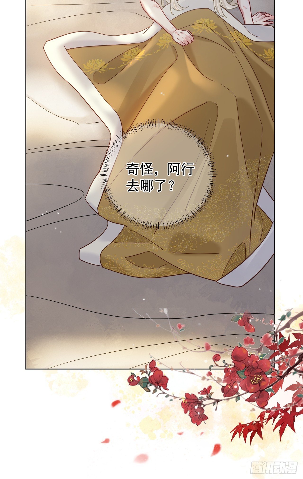 第42话 你欺负我！