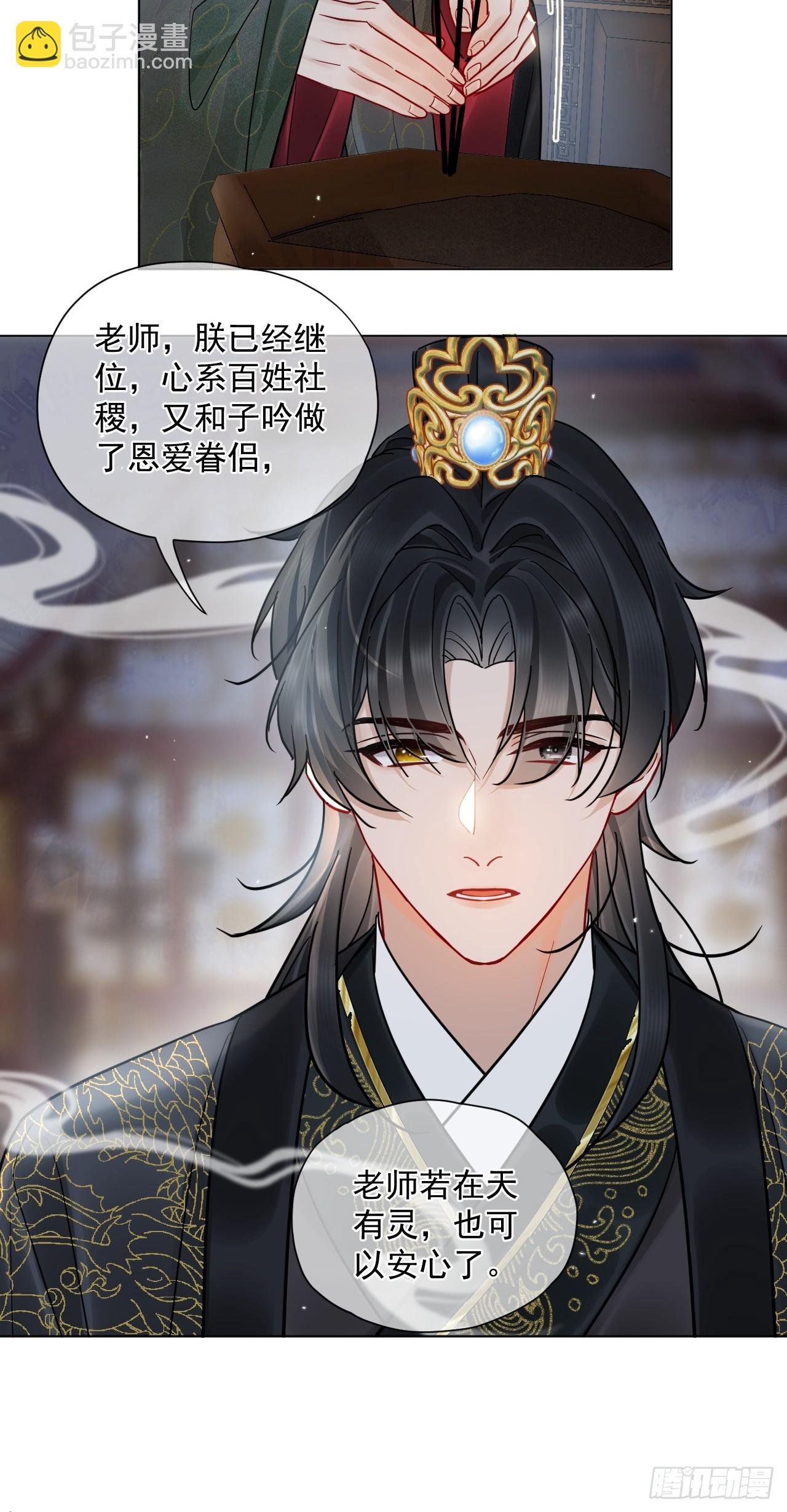 第42话 你欺负我！