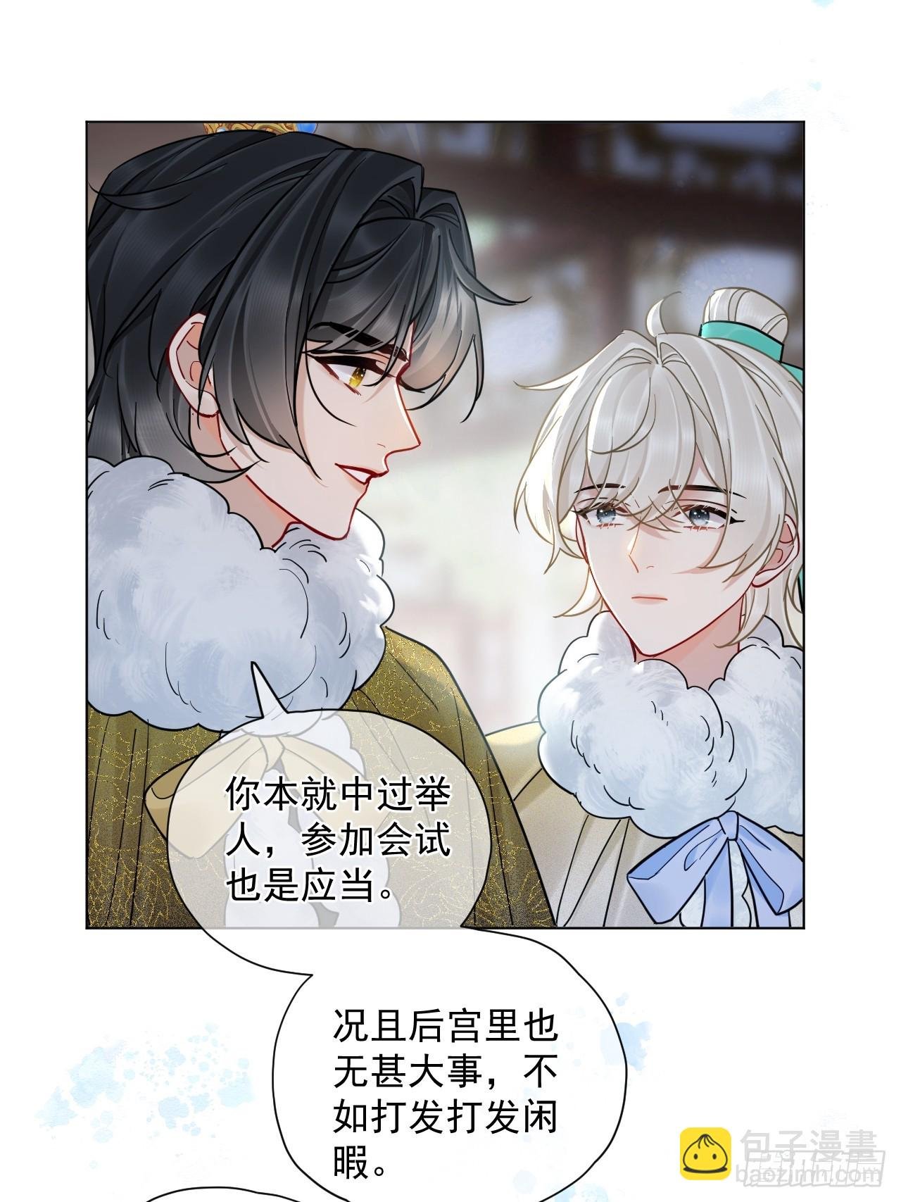 第42话 你欺负我！