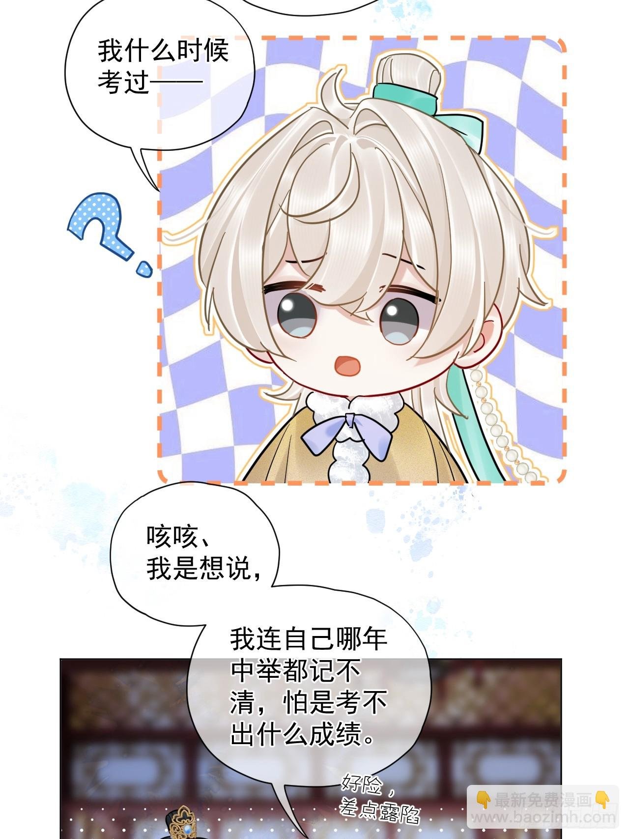 第42话 你欺负我！