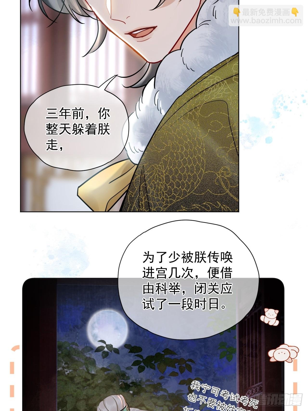 第42话 你欺负我！