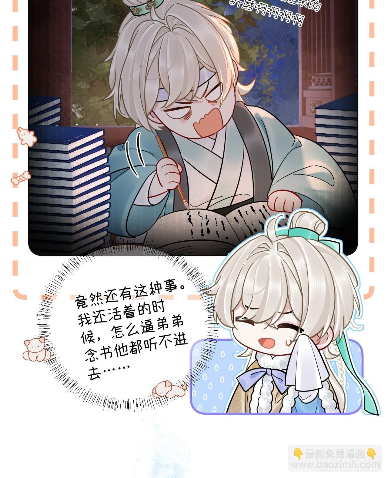 第42话 你欺负我！