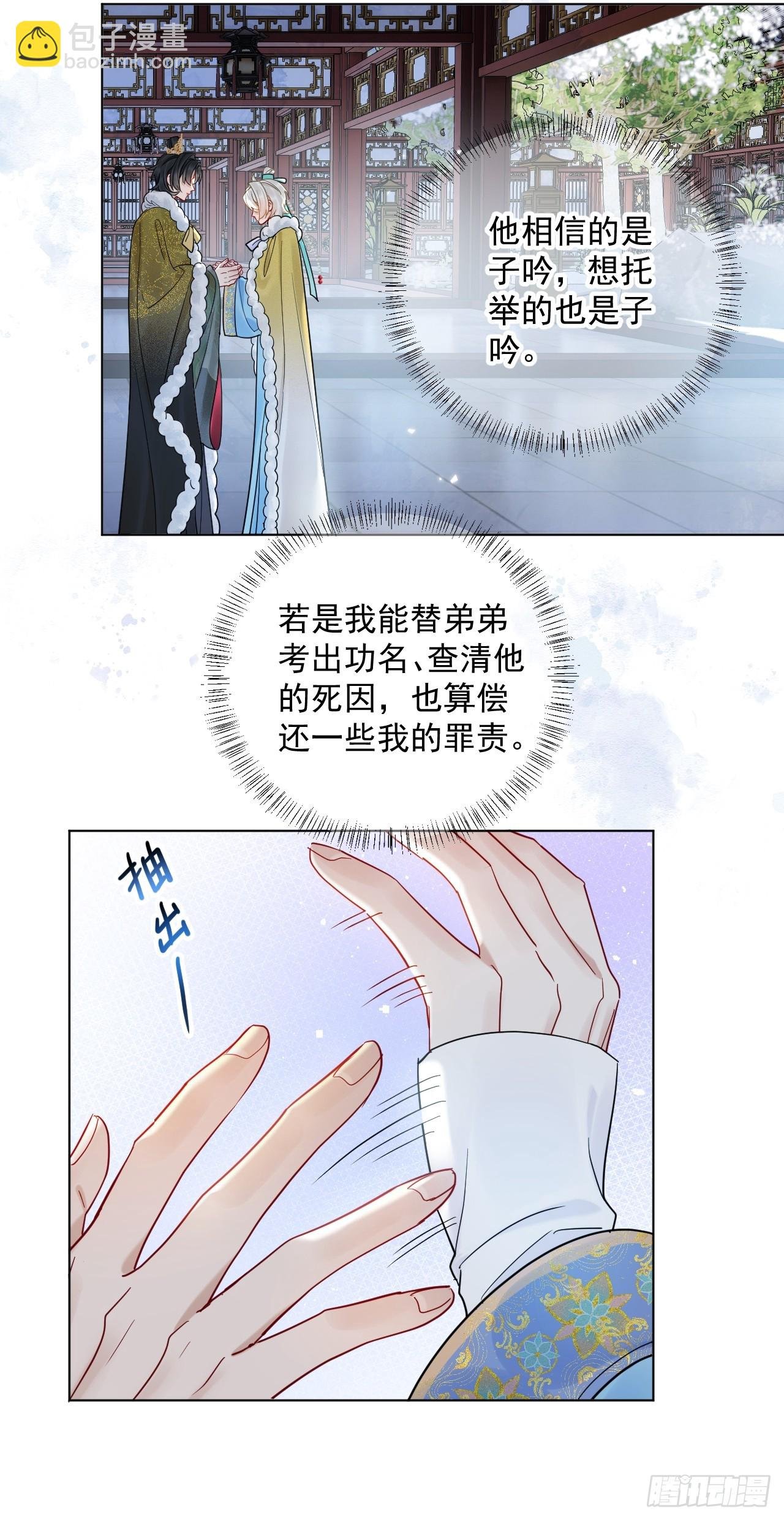 第42话 你欺负我！