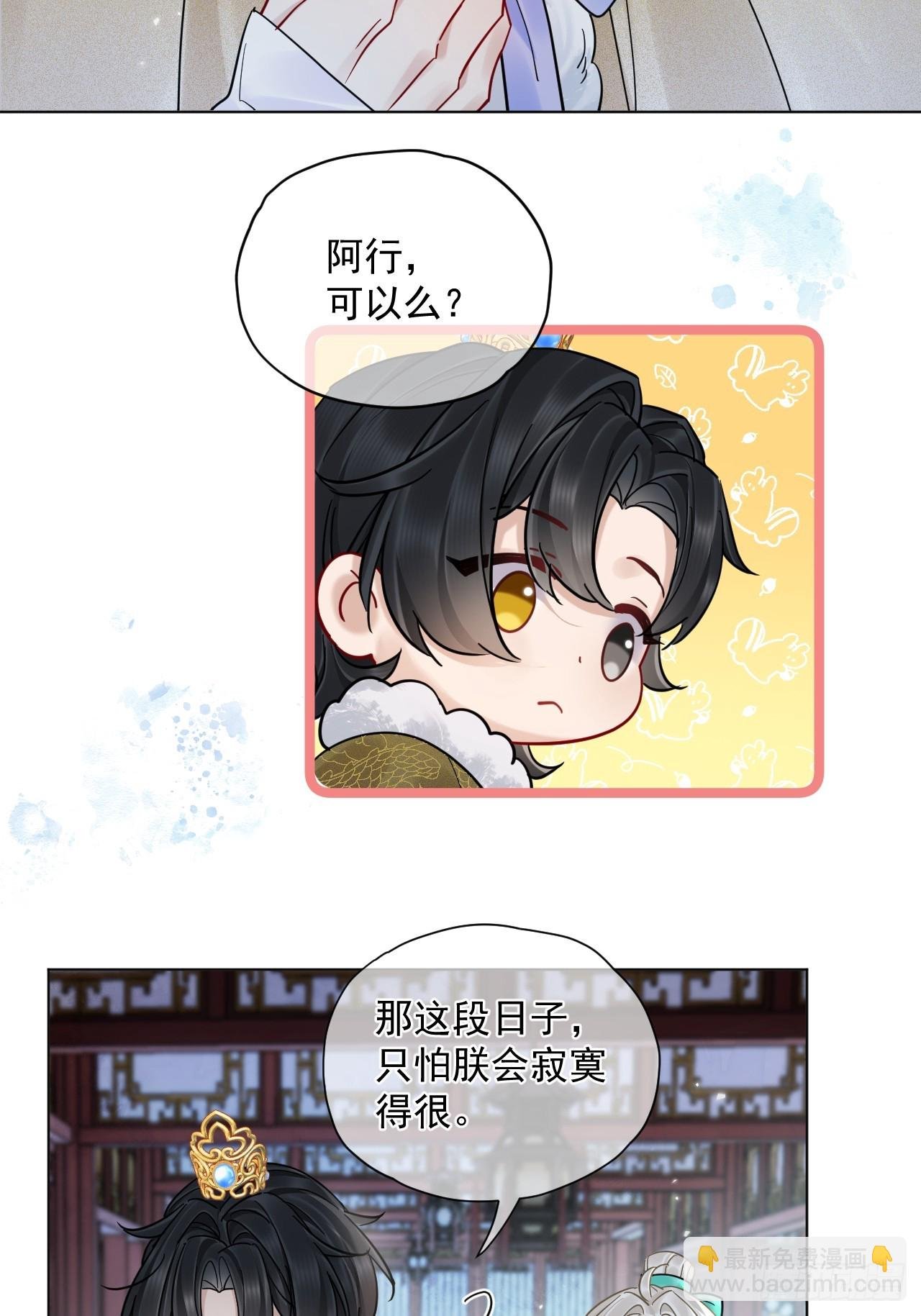 第42话 你欺负我！