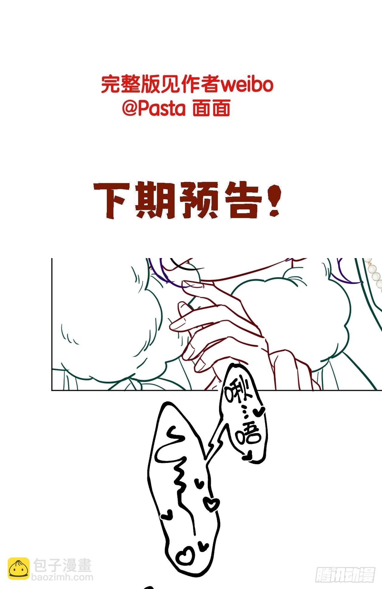 第42话 你欺负我！