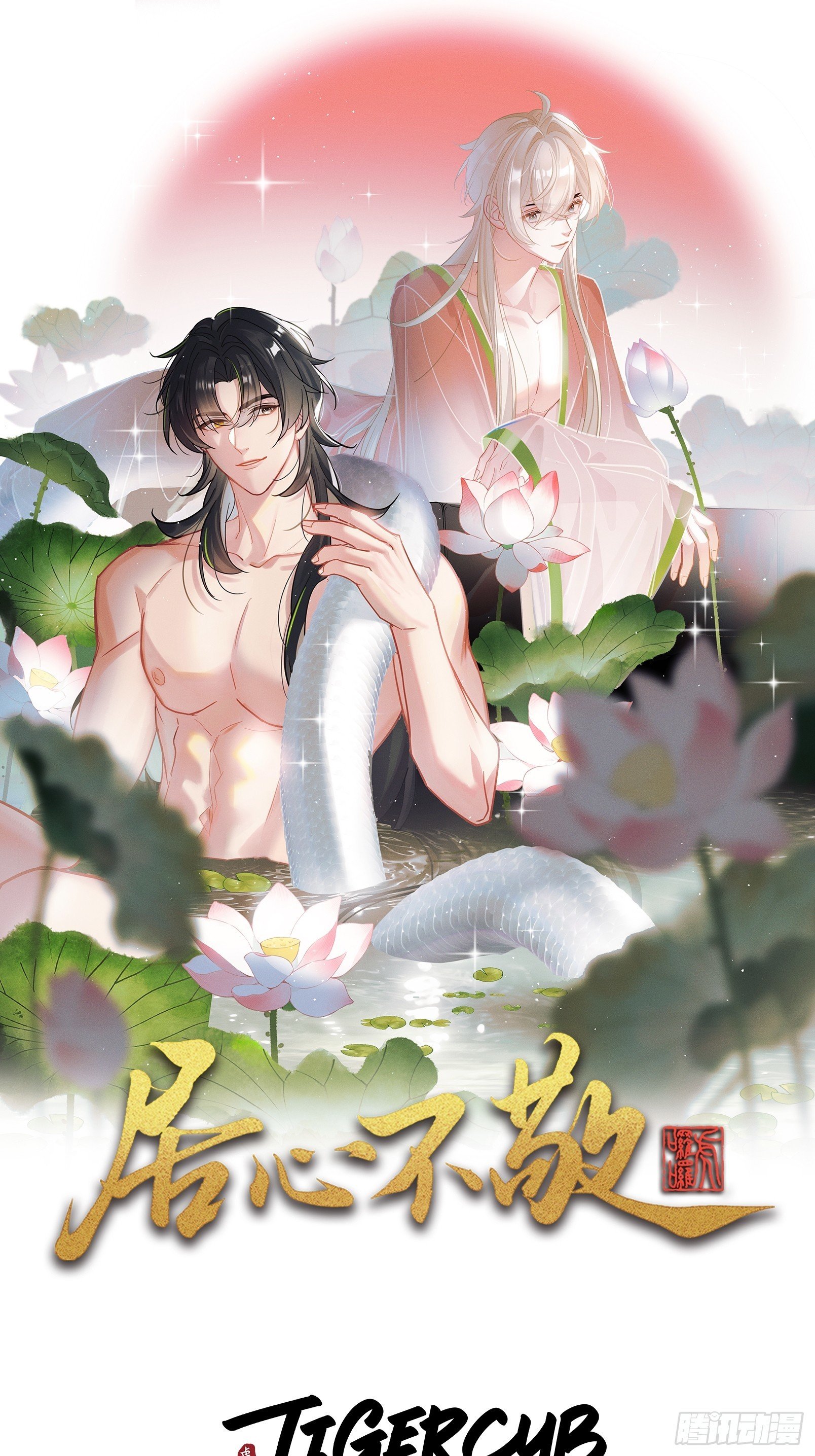 第43话 要了你的命