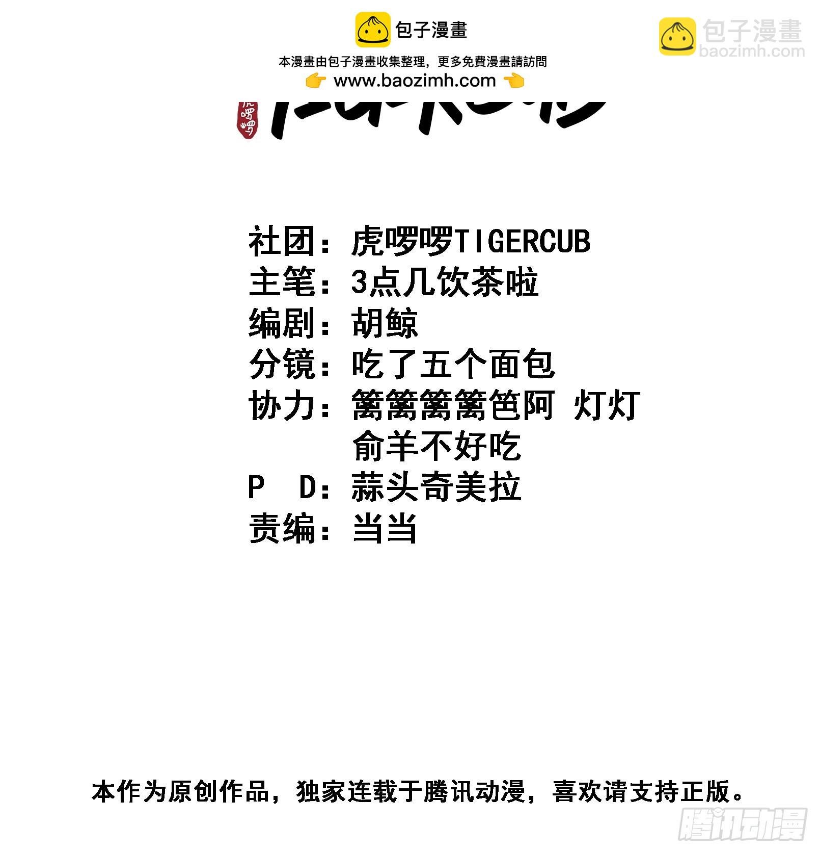 第43话 要了你的命