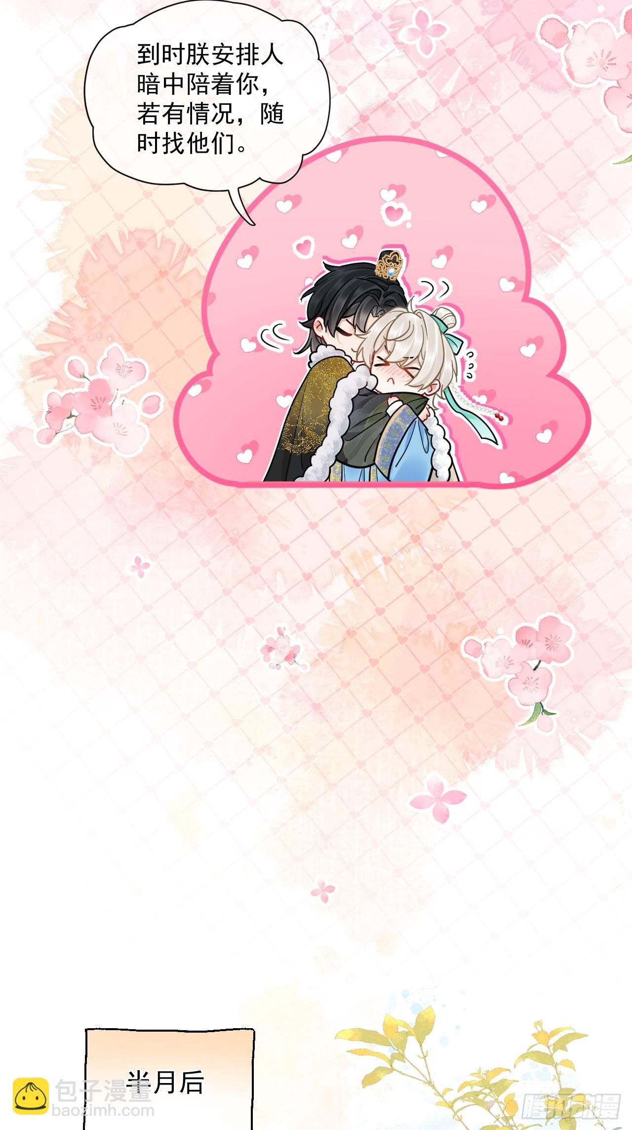 第43话 要了你的命