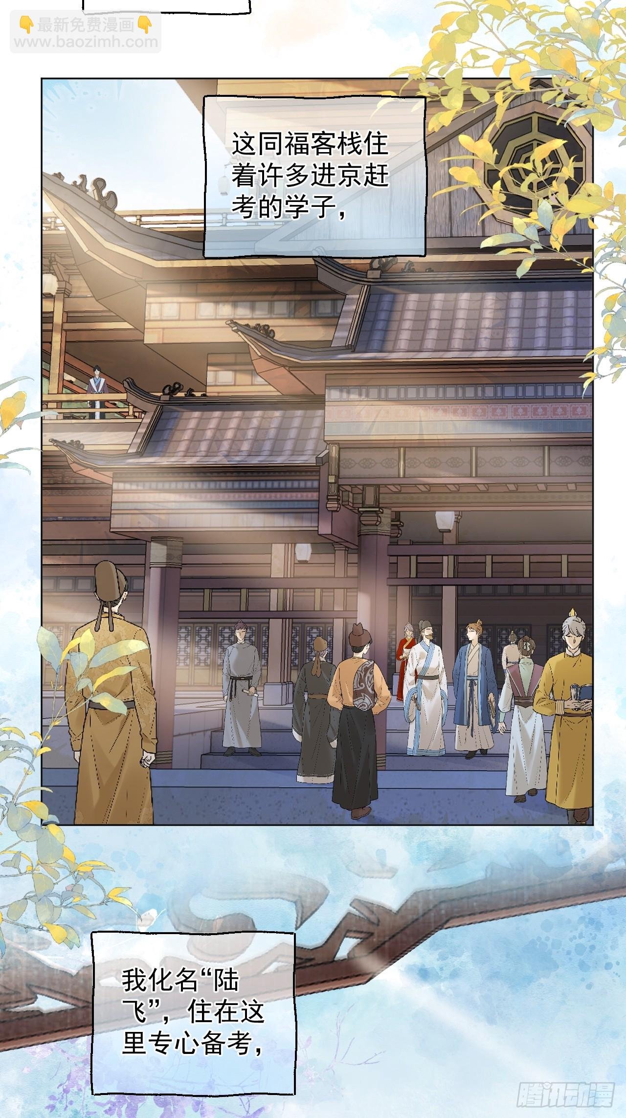 第43话 要了你的命