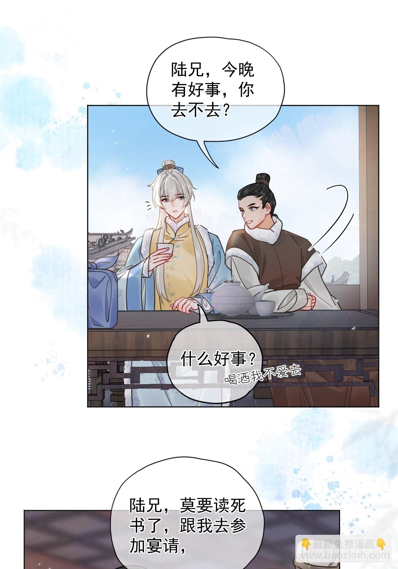 第43话 要了你的命