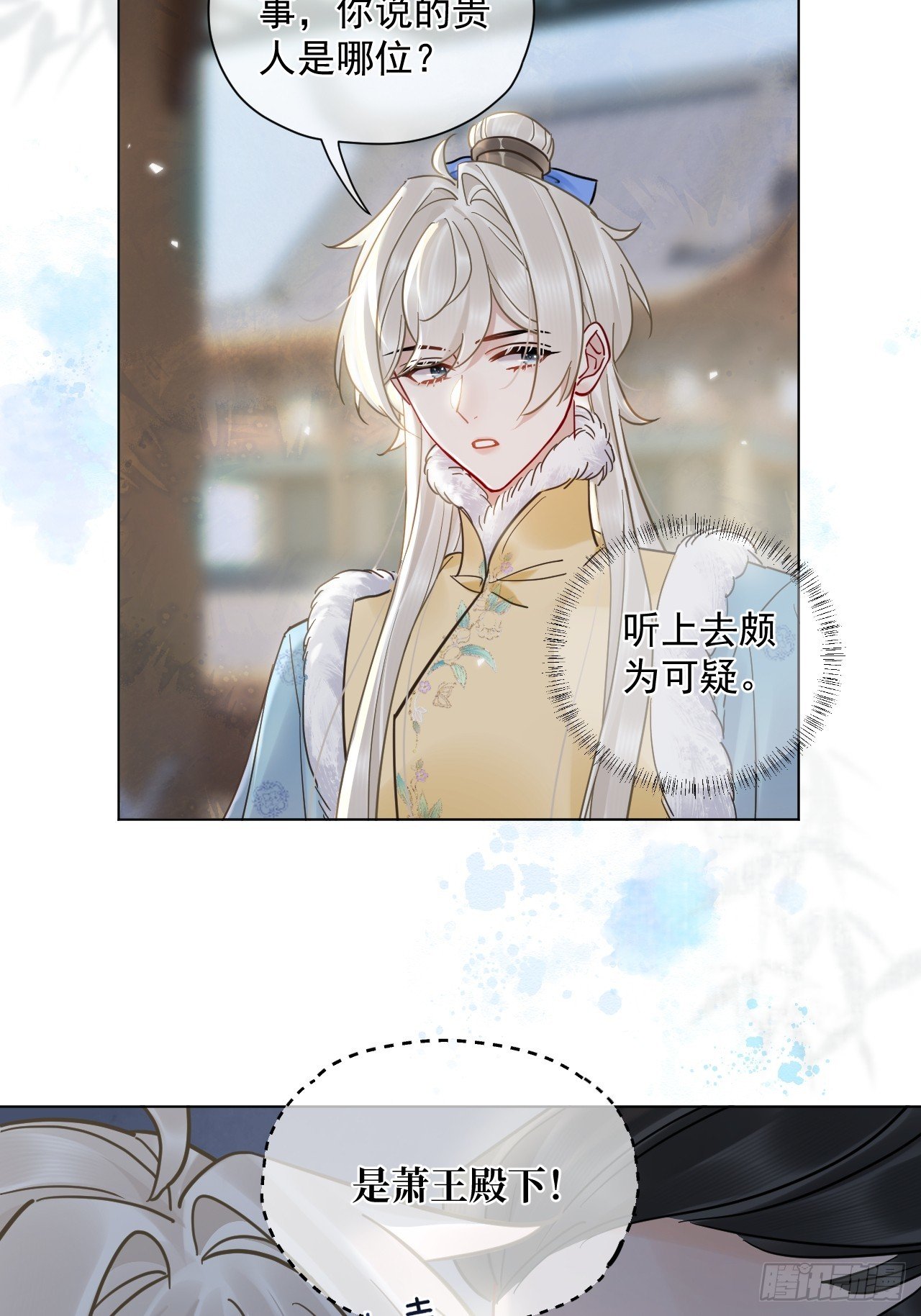 第43话 要了你的命