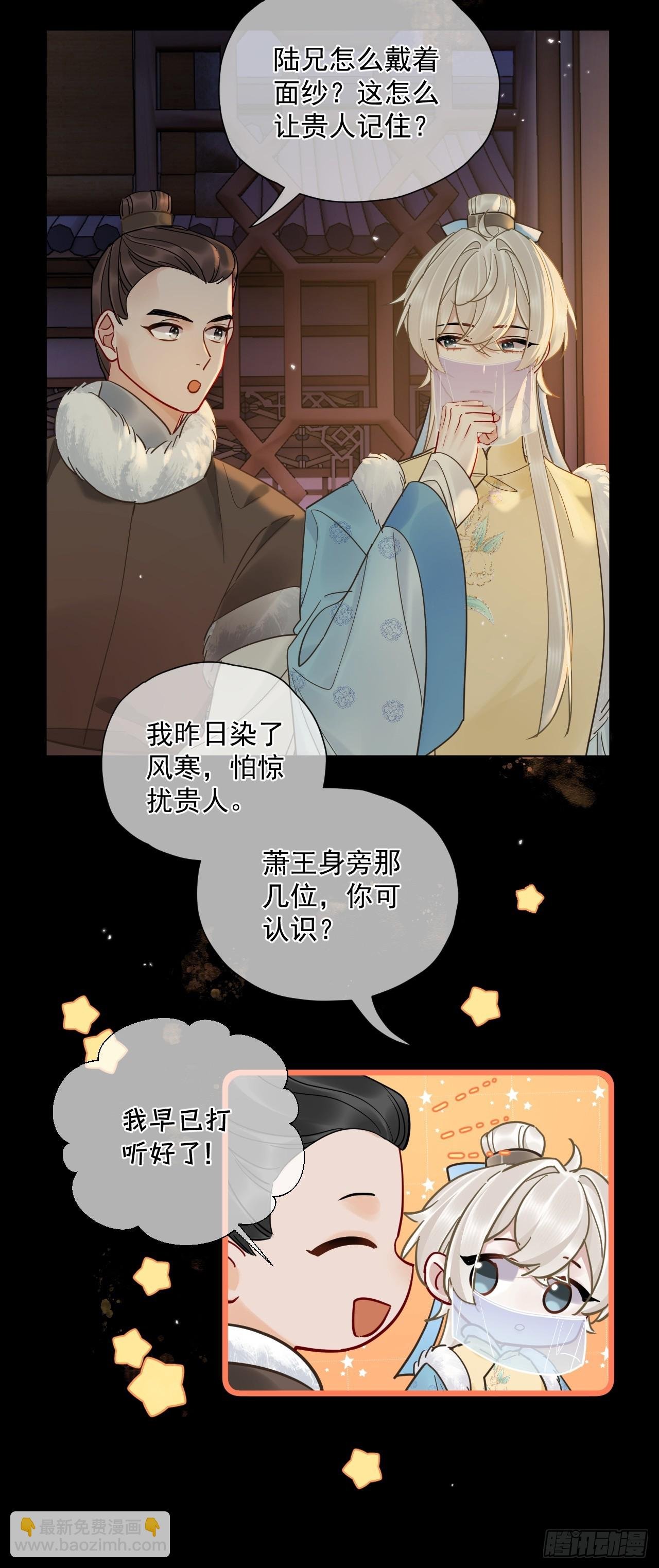 第43话 要了你的命