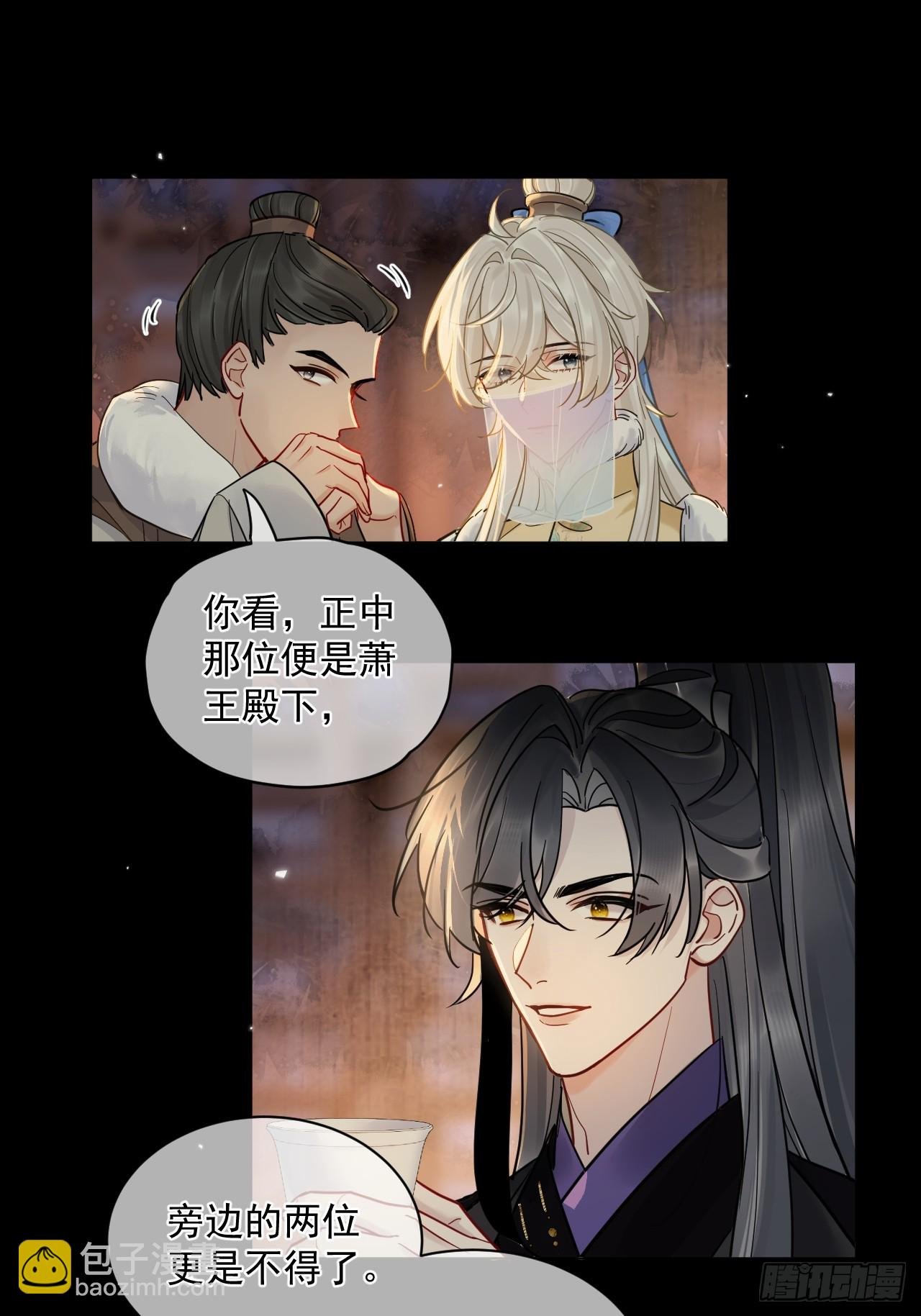 第43话 要了你的命