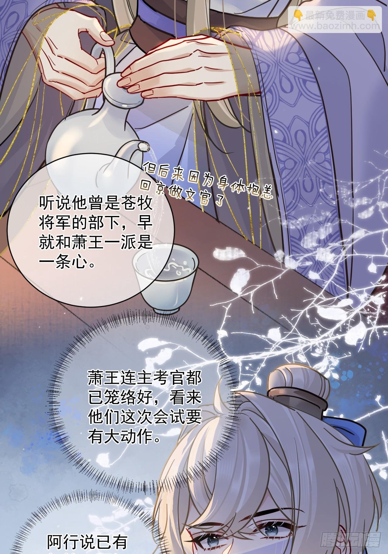 第43话 要了你的命