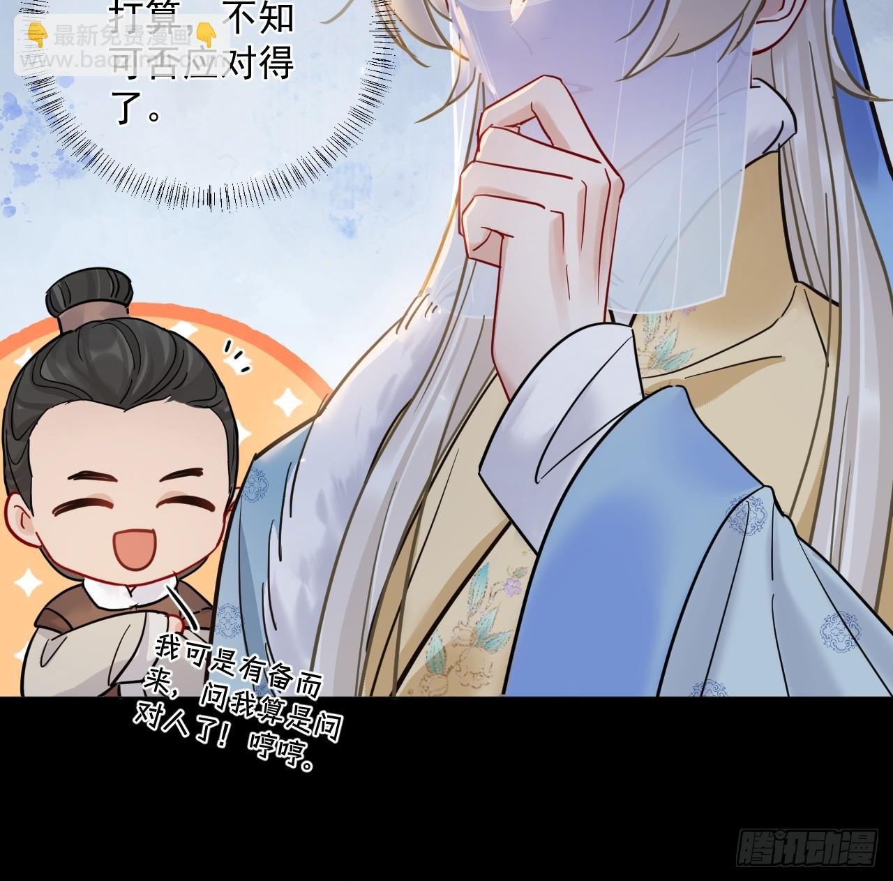 第43话 要了你的命