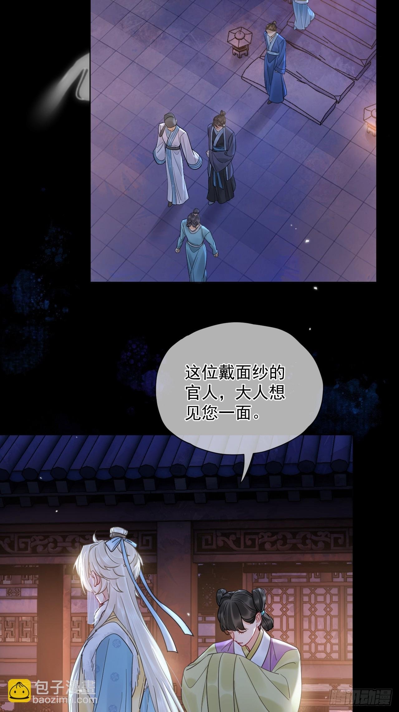 第43话 要了你的命