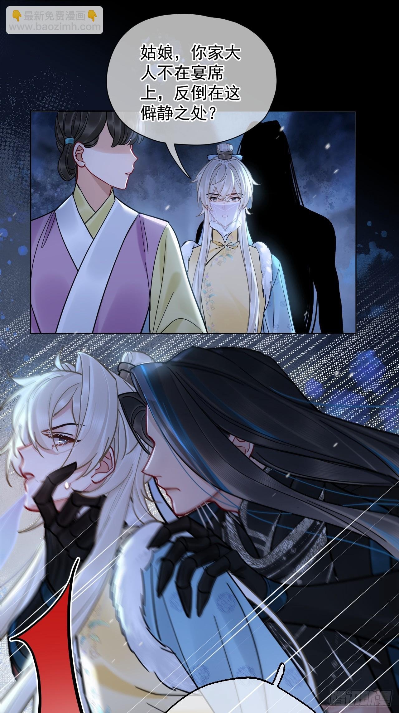 第43话 要了你的命