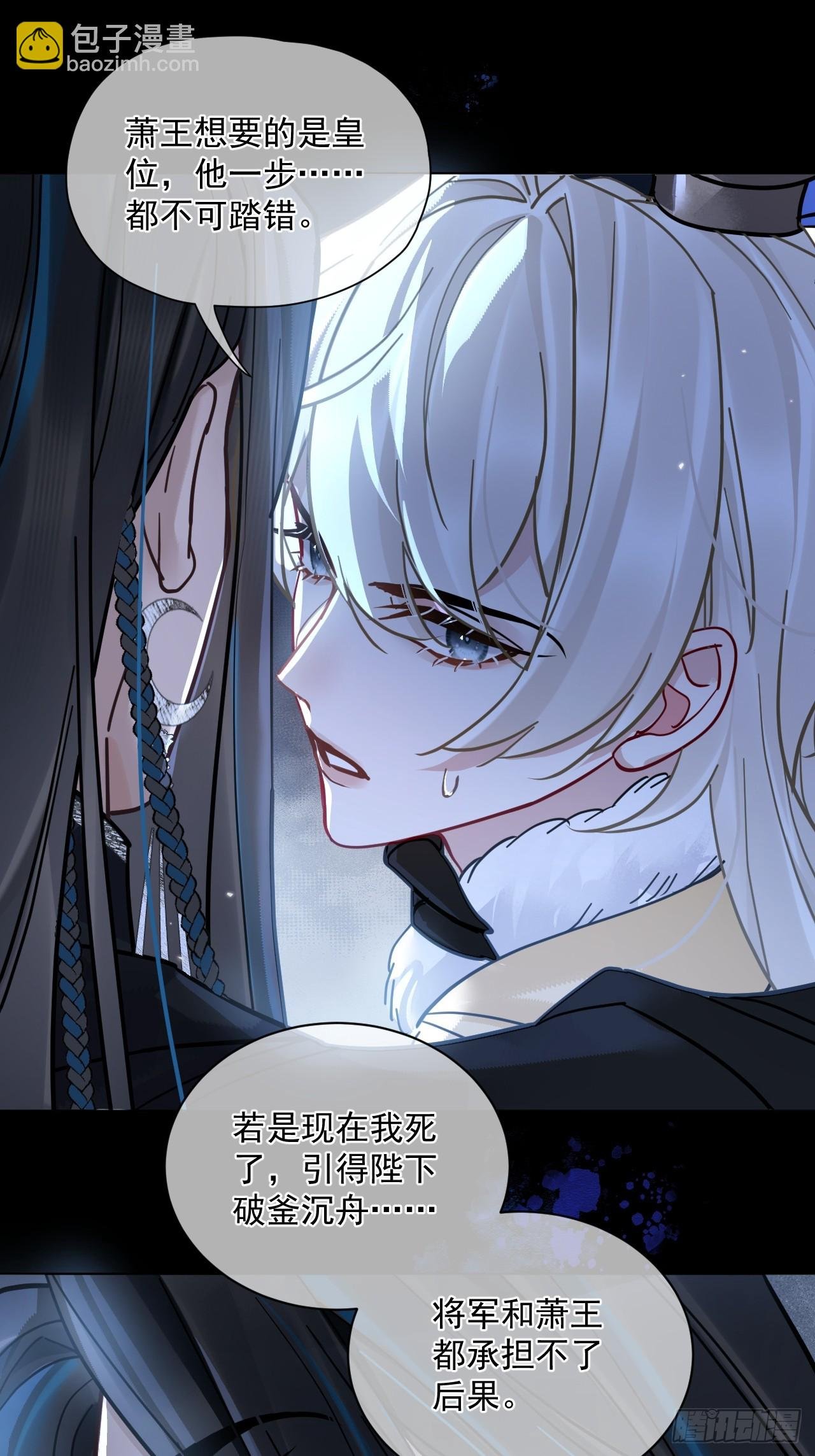 第43话 要了你的命