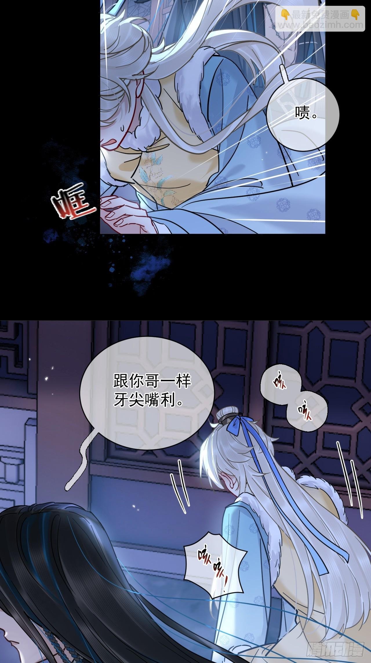 第43话 要了你的命
