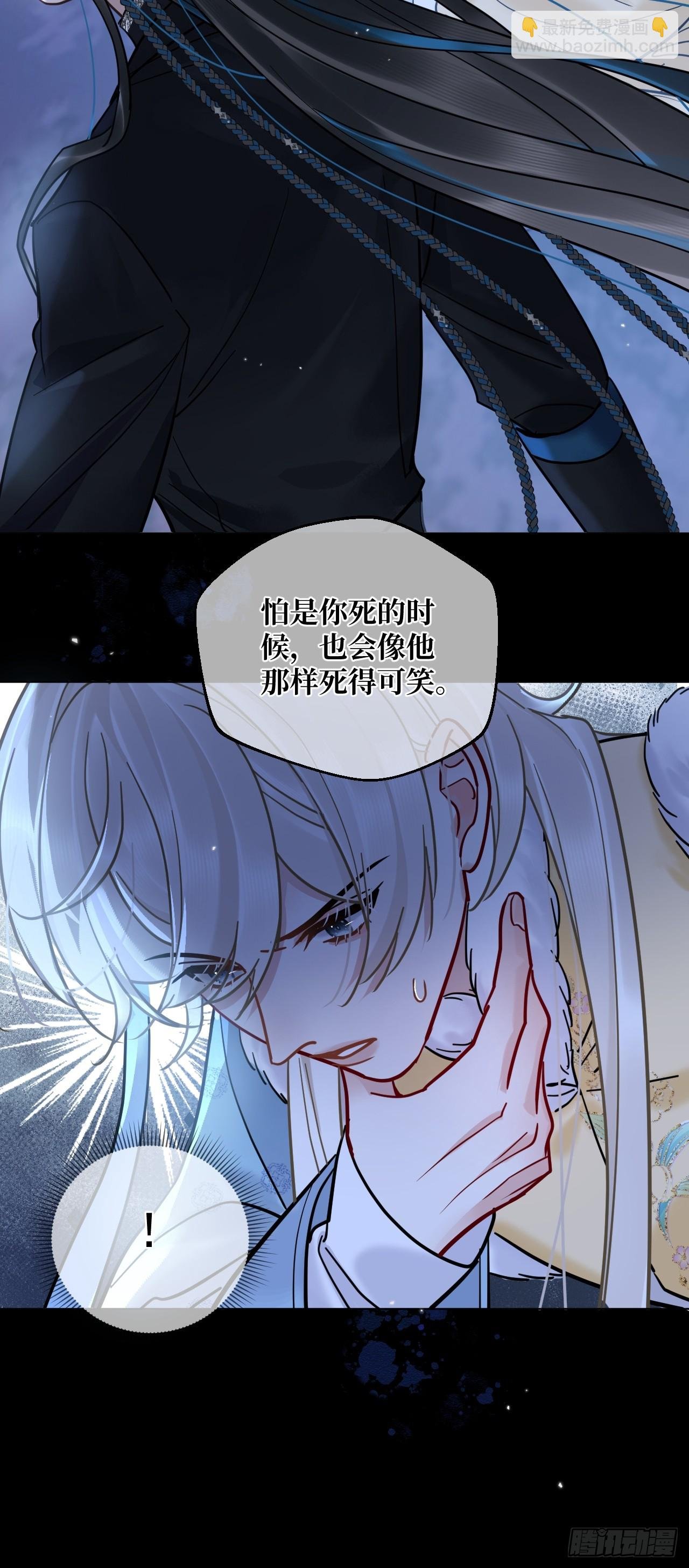 第43话 要了你的命