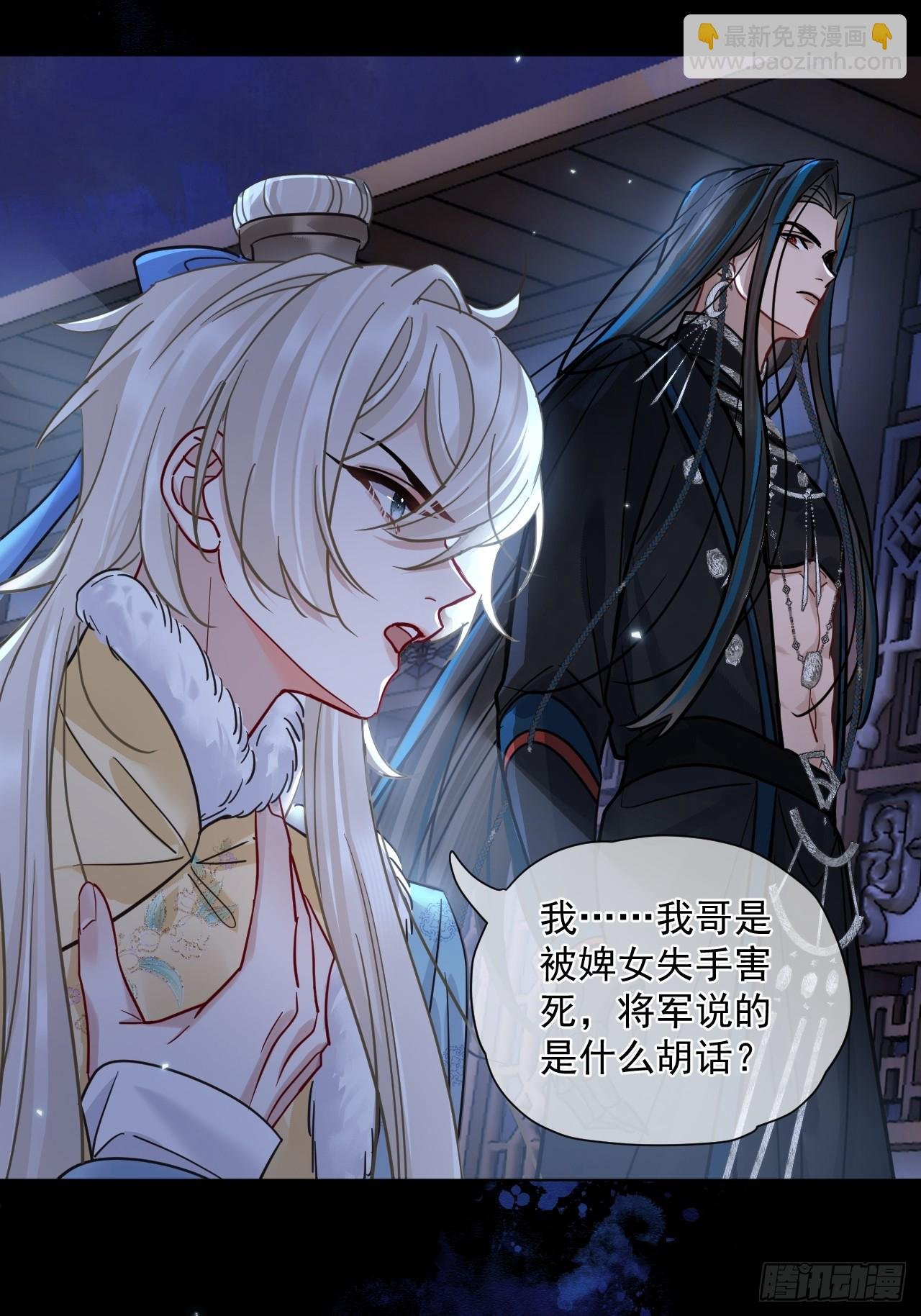 第43话 要了你的命