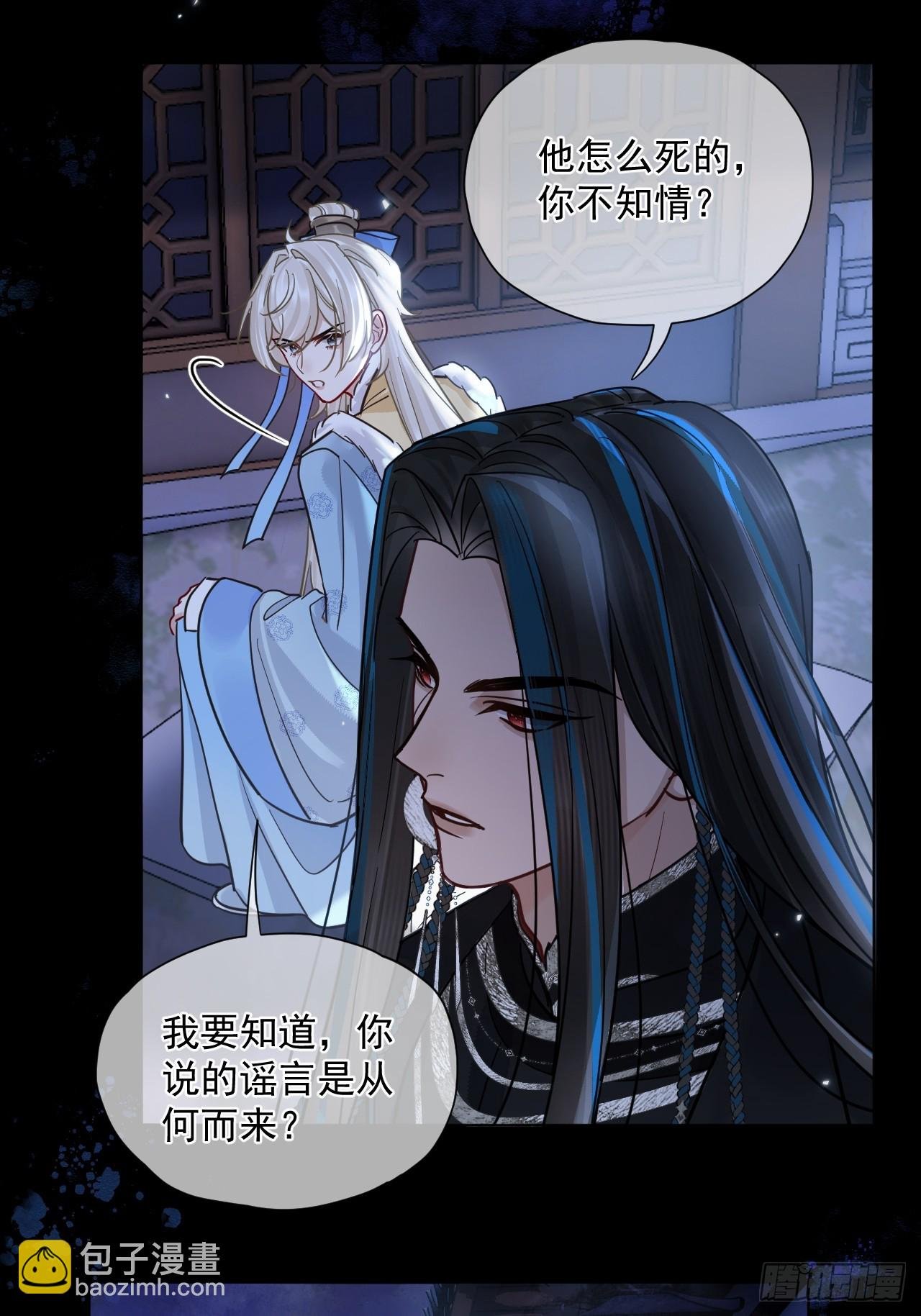 第43话 要了你的命