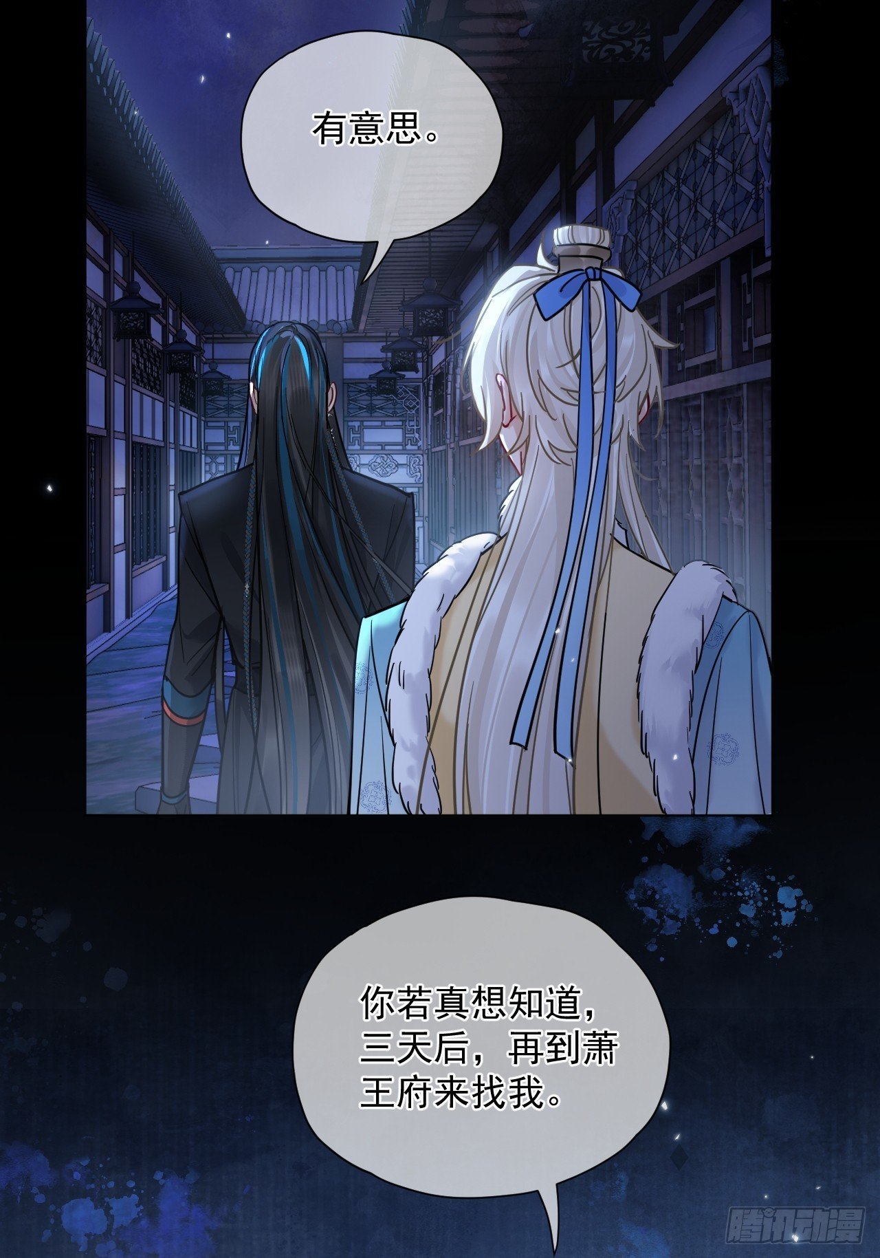 第43话 要了你的命