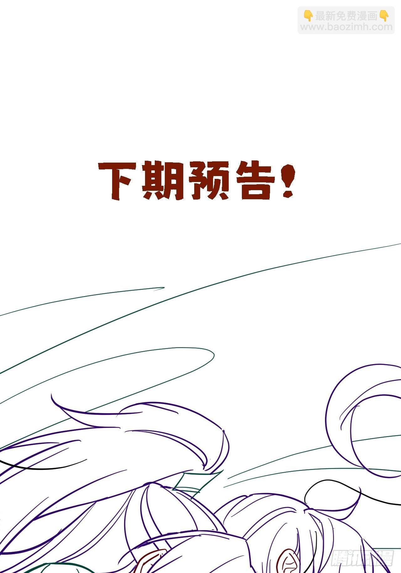 第43话 要了你的命